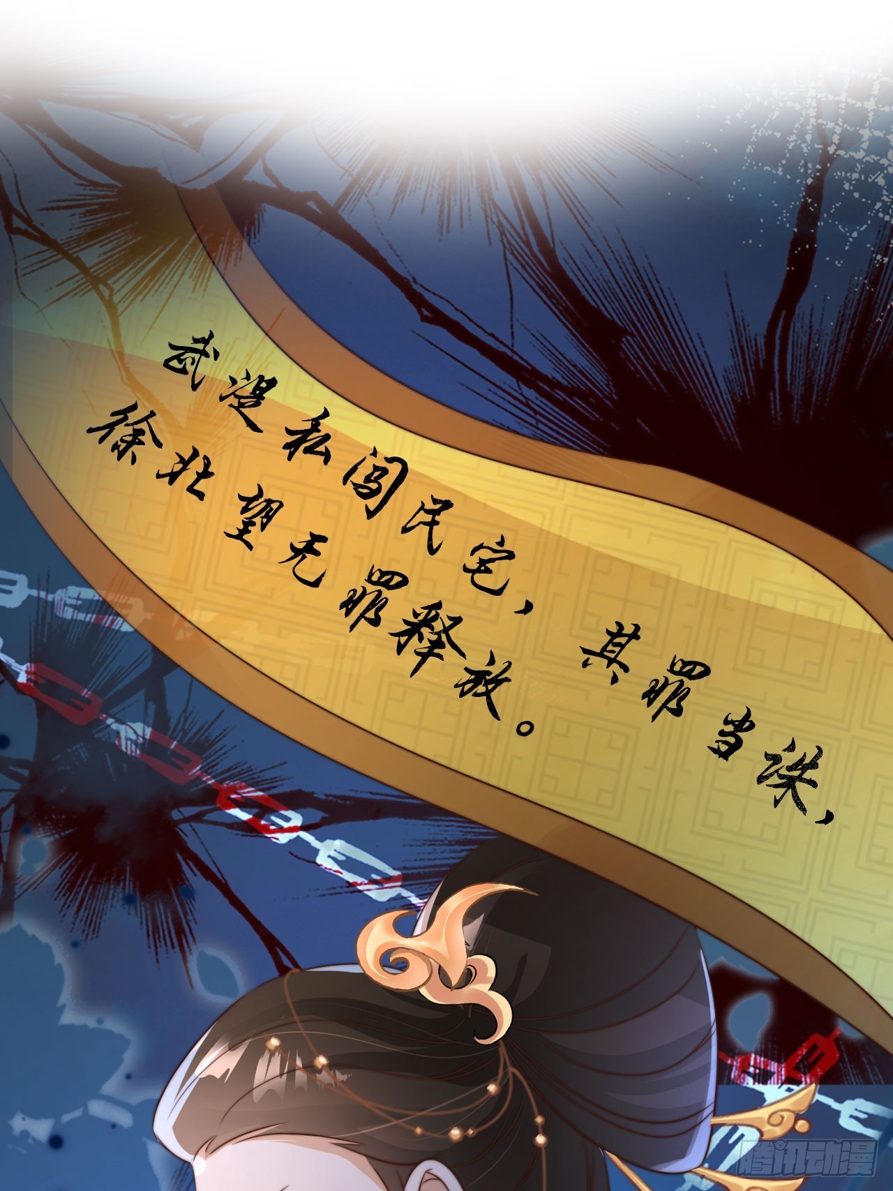 11 奉长公主之命！18