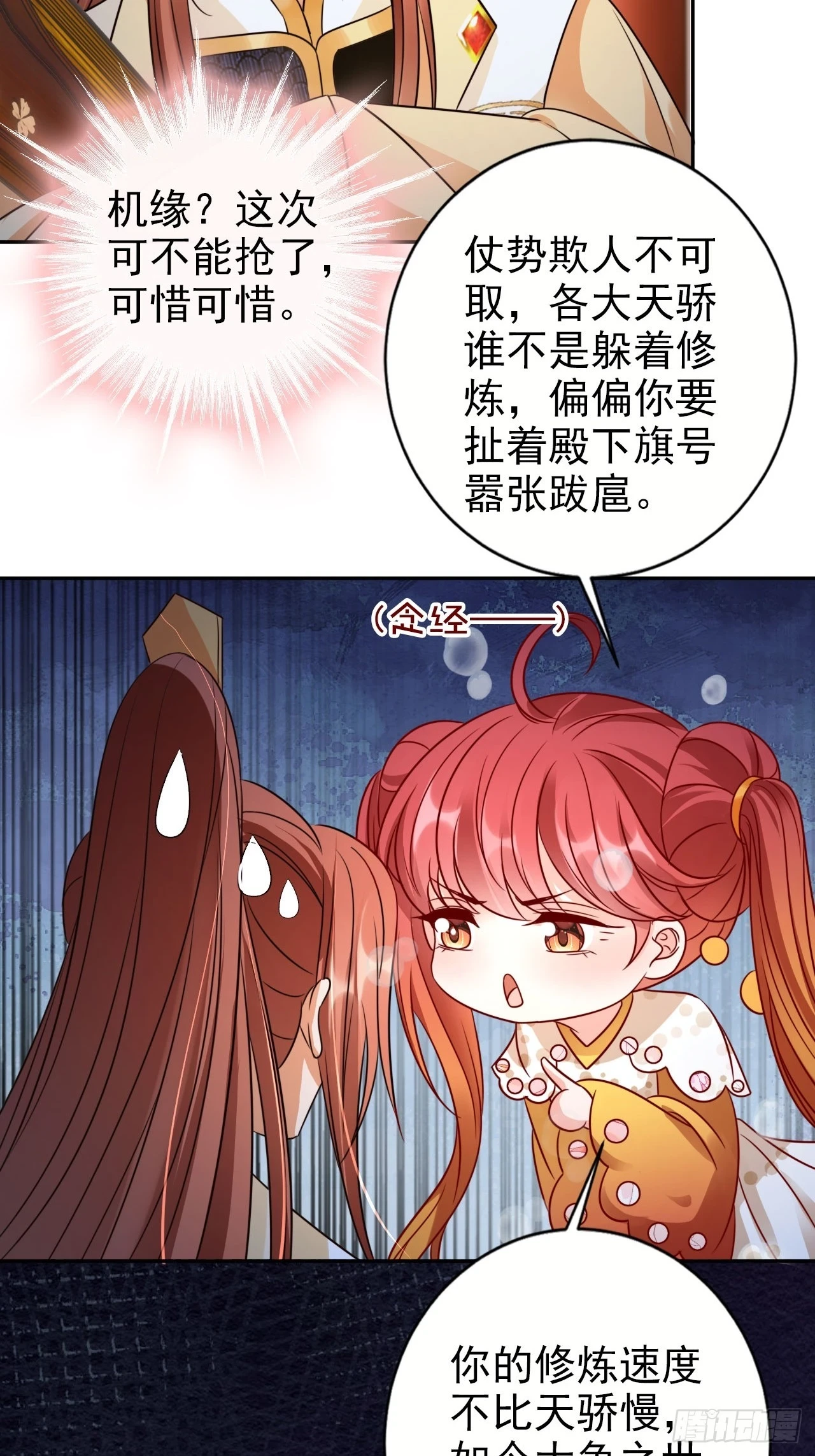 30 大争之世29