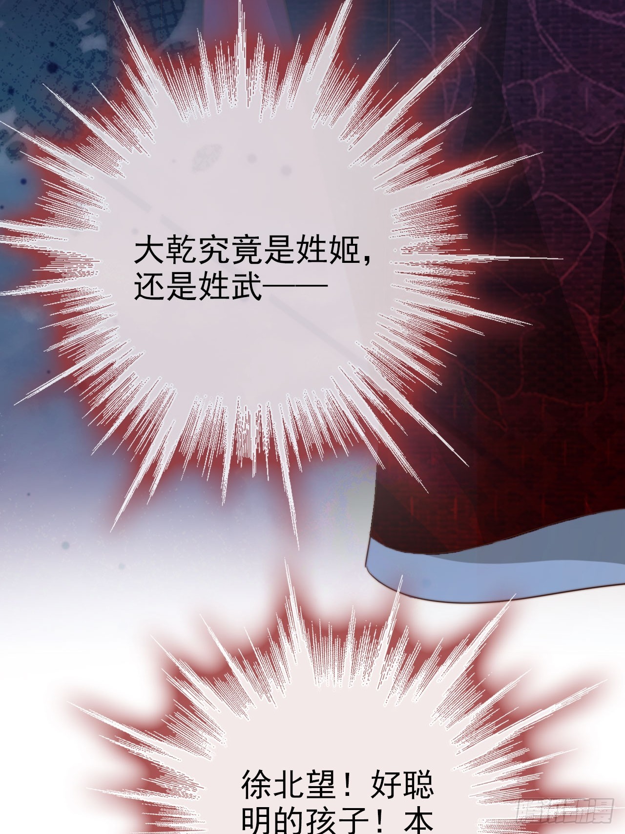 11 奉长公主之命！20