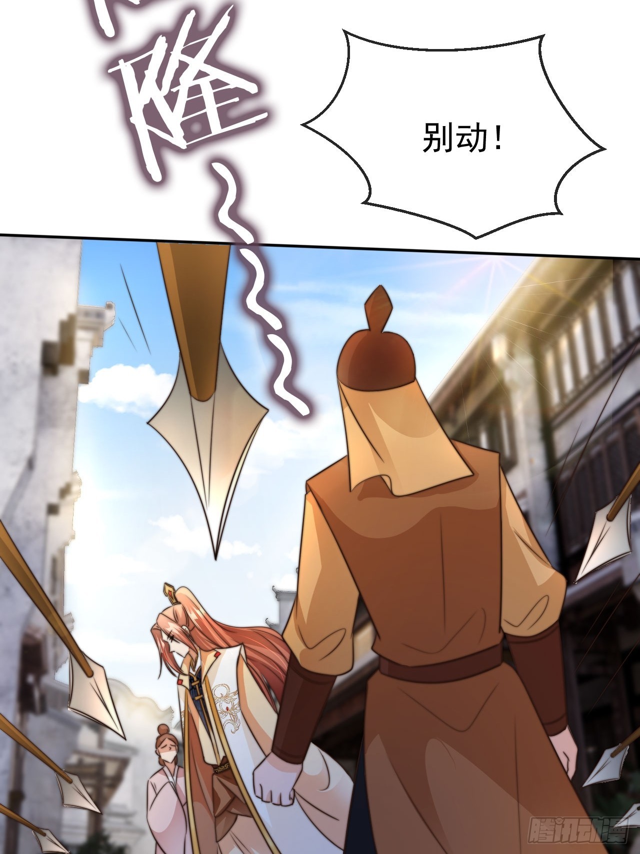 11 奉长公主之命！4