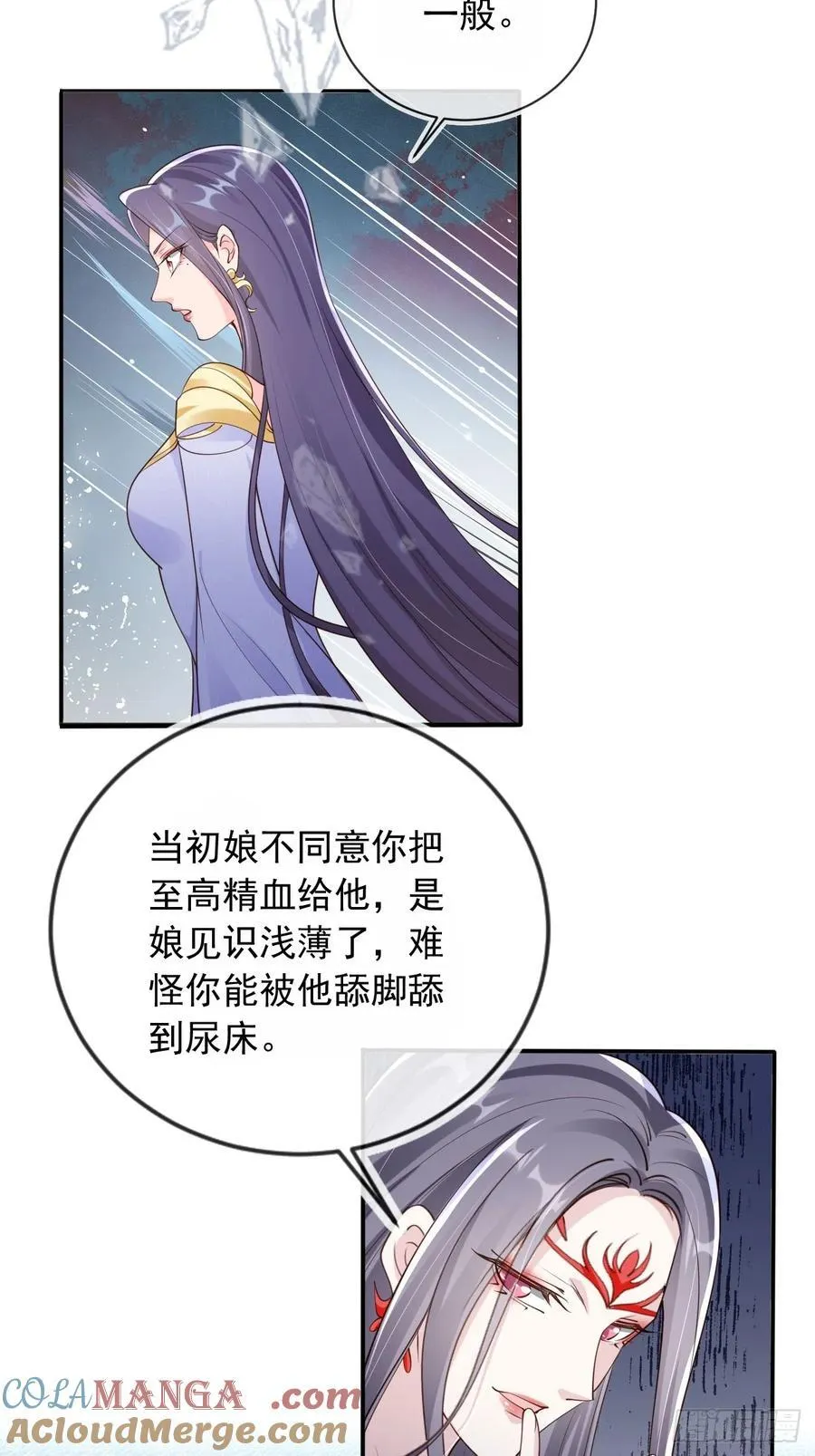 165 岳母出现！20