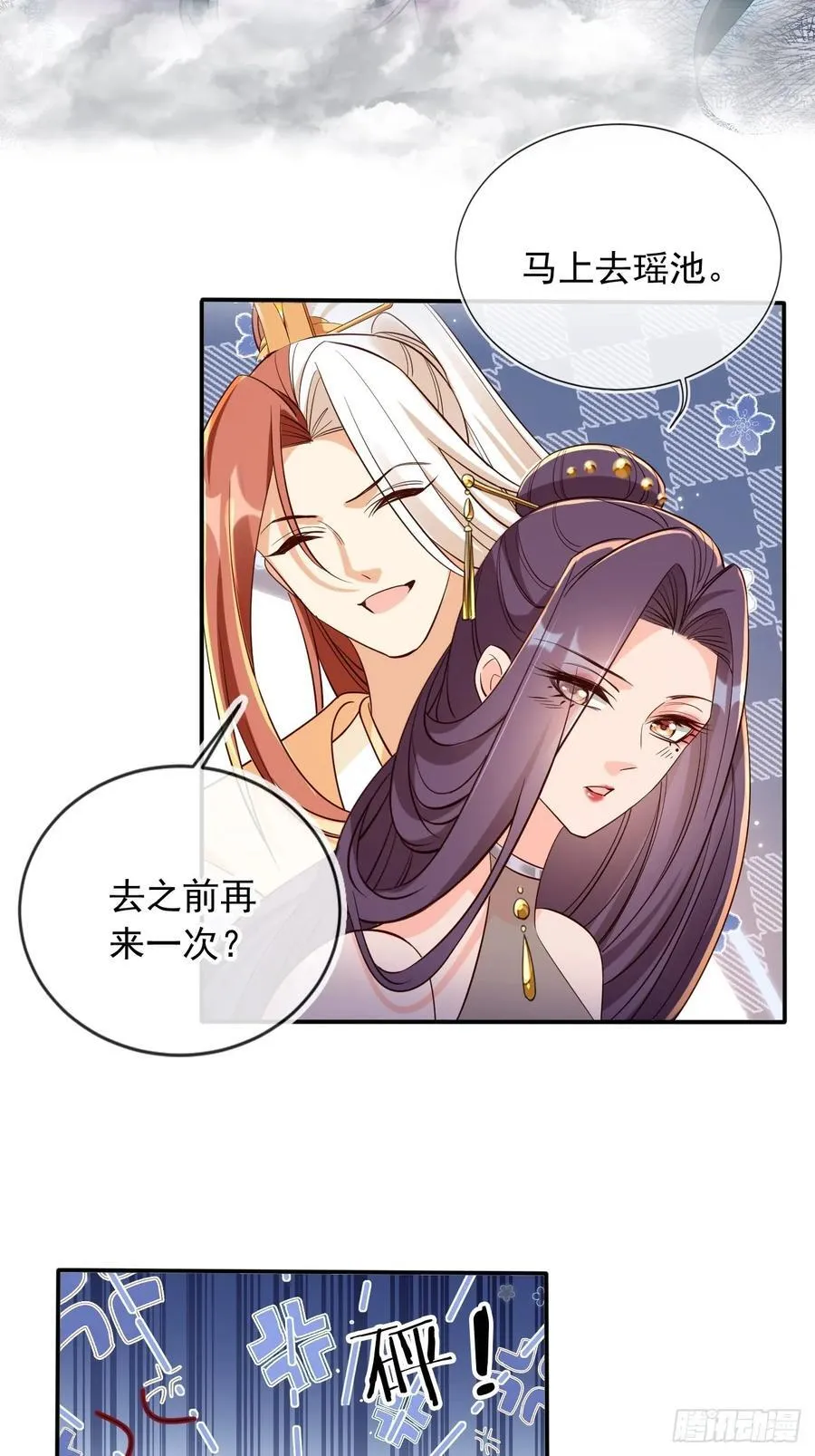 146 天道？与我何干！21