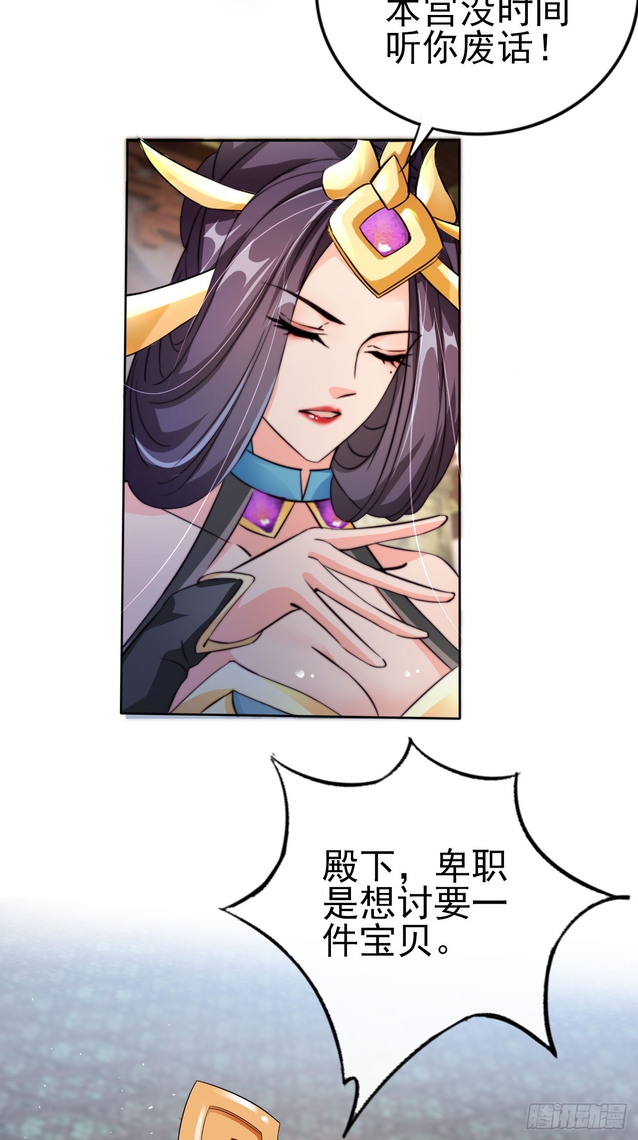 02 觐见女反派32