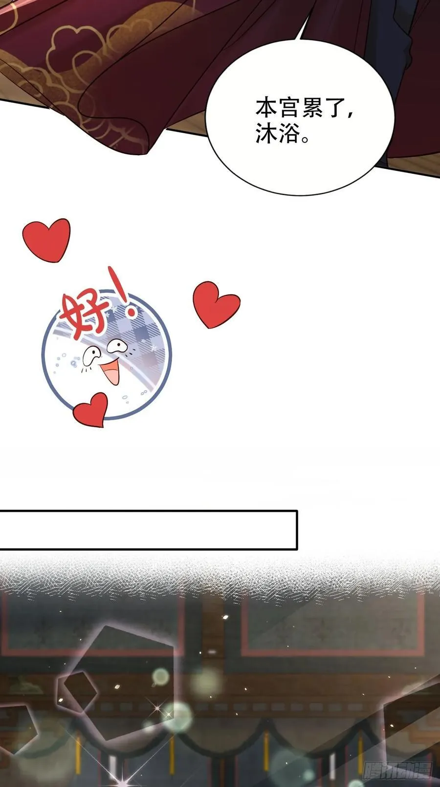 134 老大解锁新皮肤7