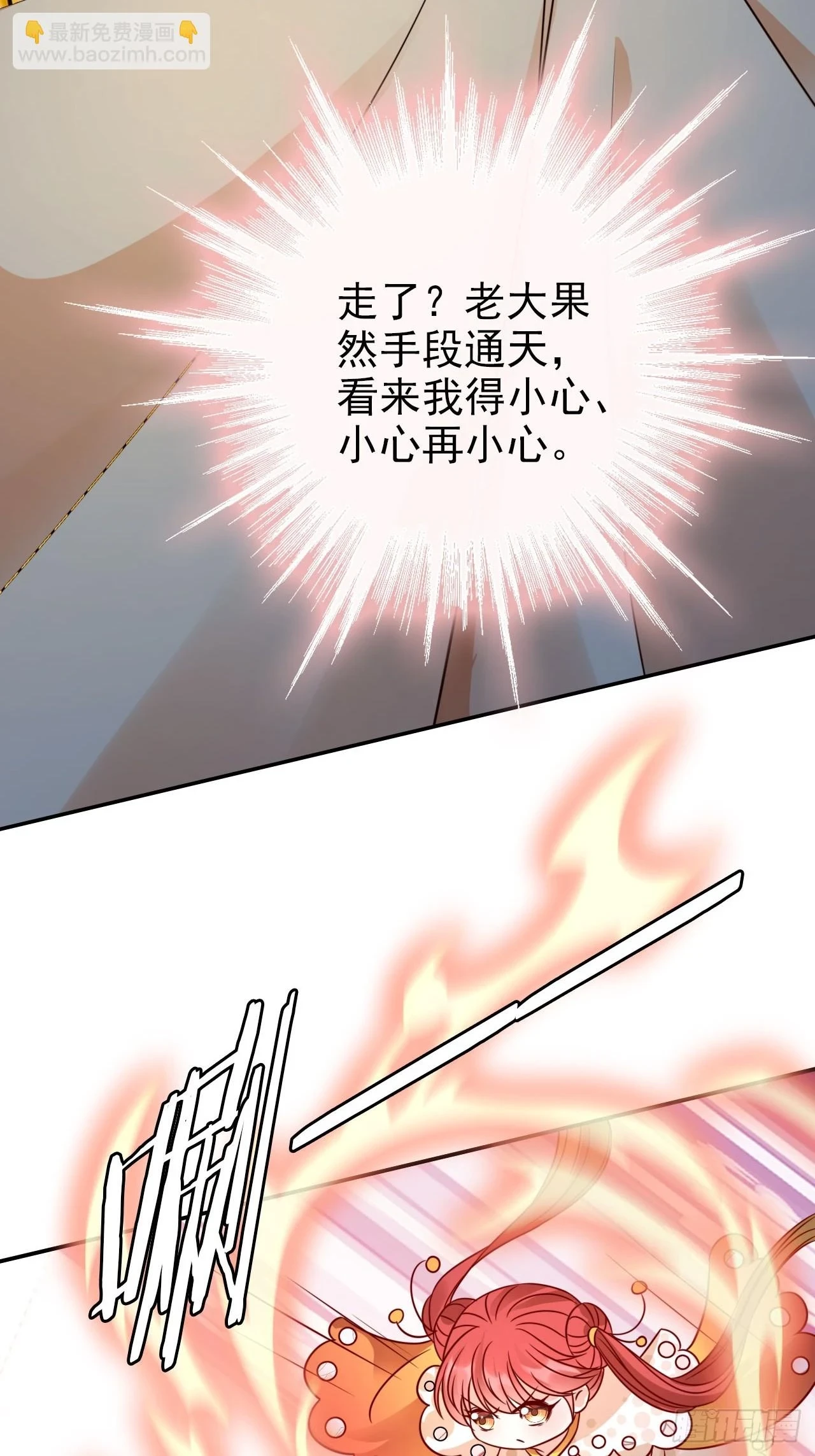 30 大争之世9