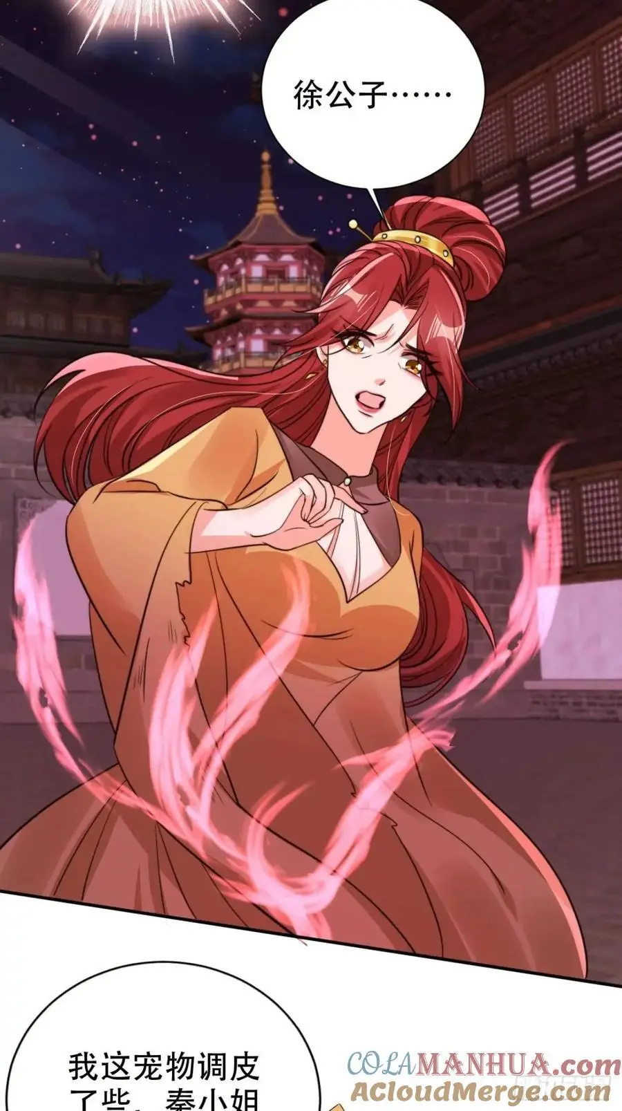 112 攻打魔窟20