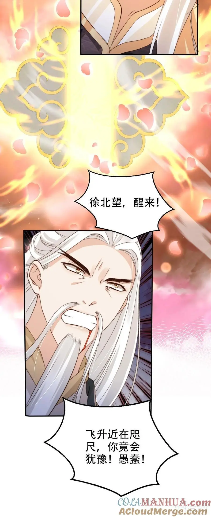 124 舍弃飞升20