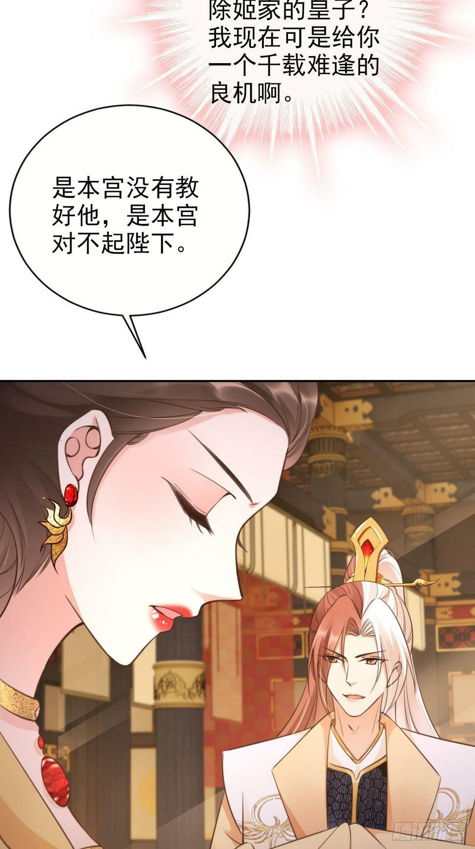 39 皇子何故谋反22