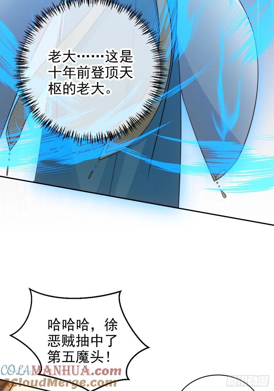 79 老大虚影？！8