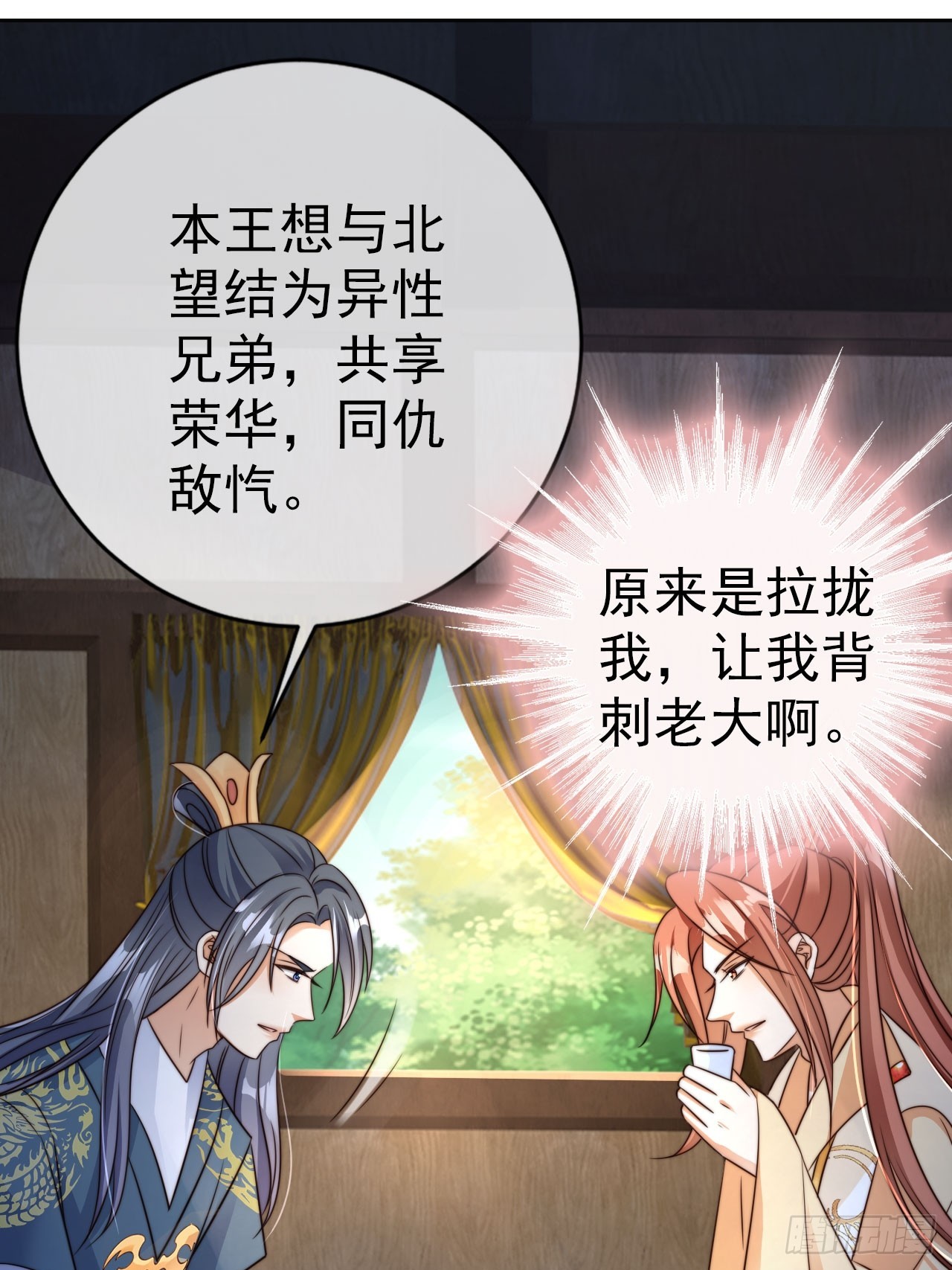 18 难怪皇权旁落……24