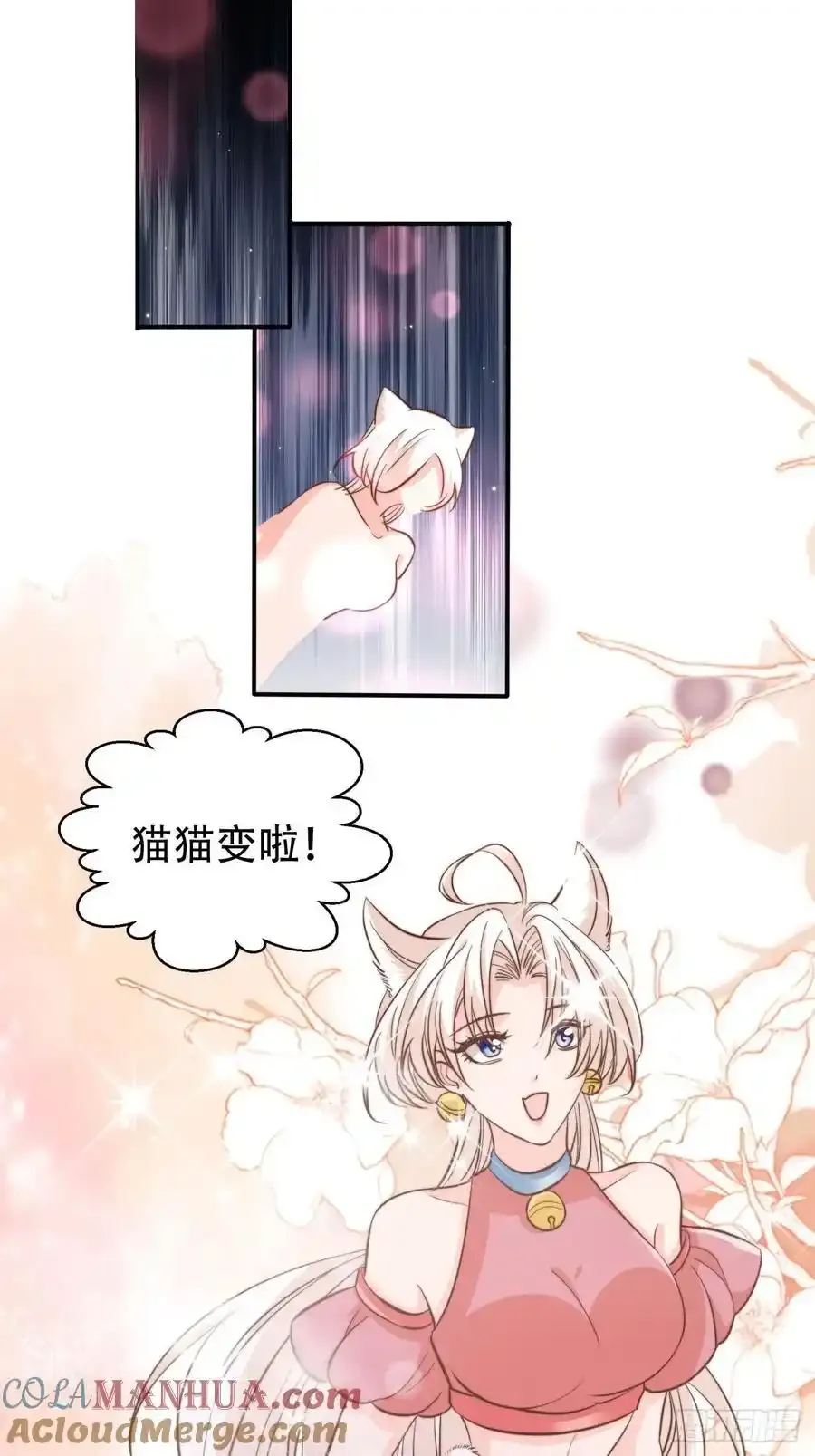 125 猫猫化形了？！20