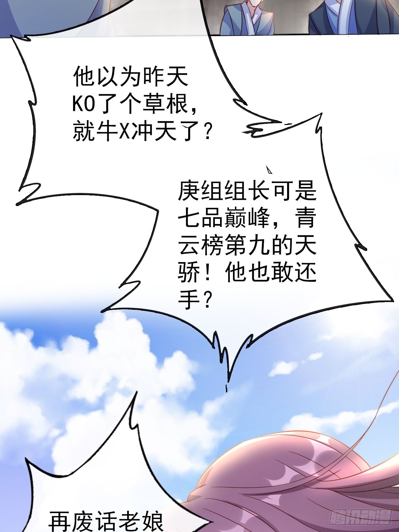 06 自己人打自己人9