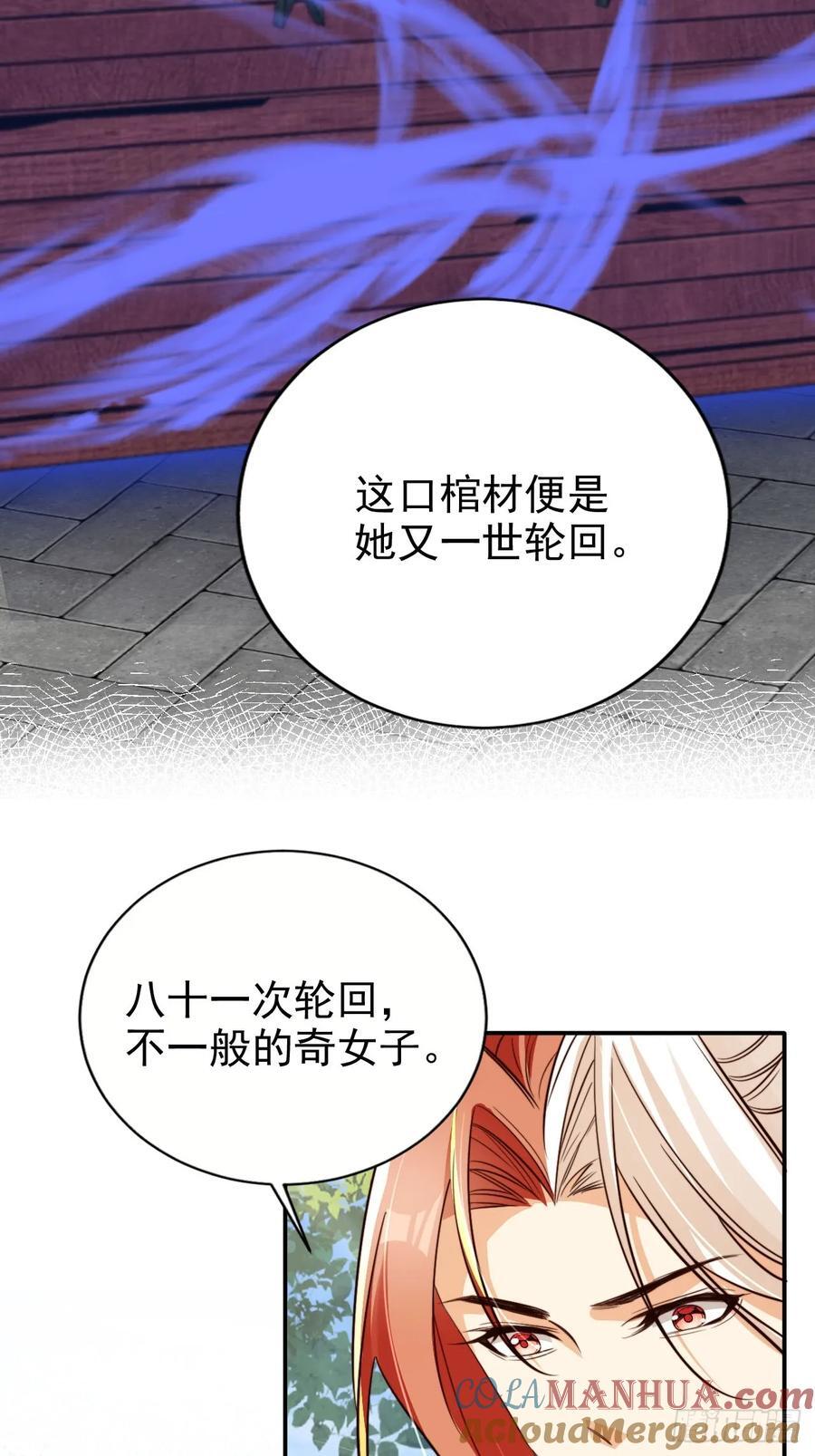 92 古棺34