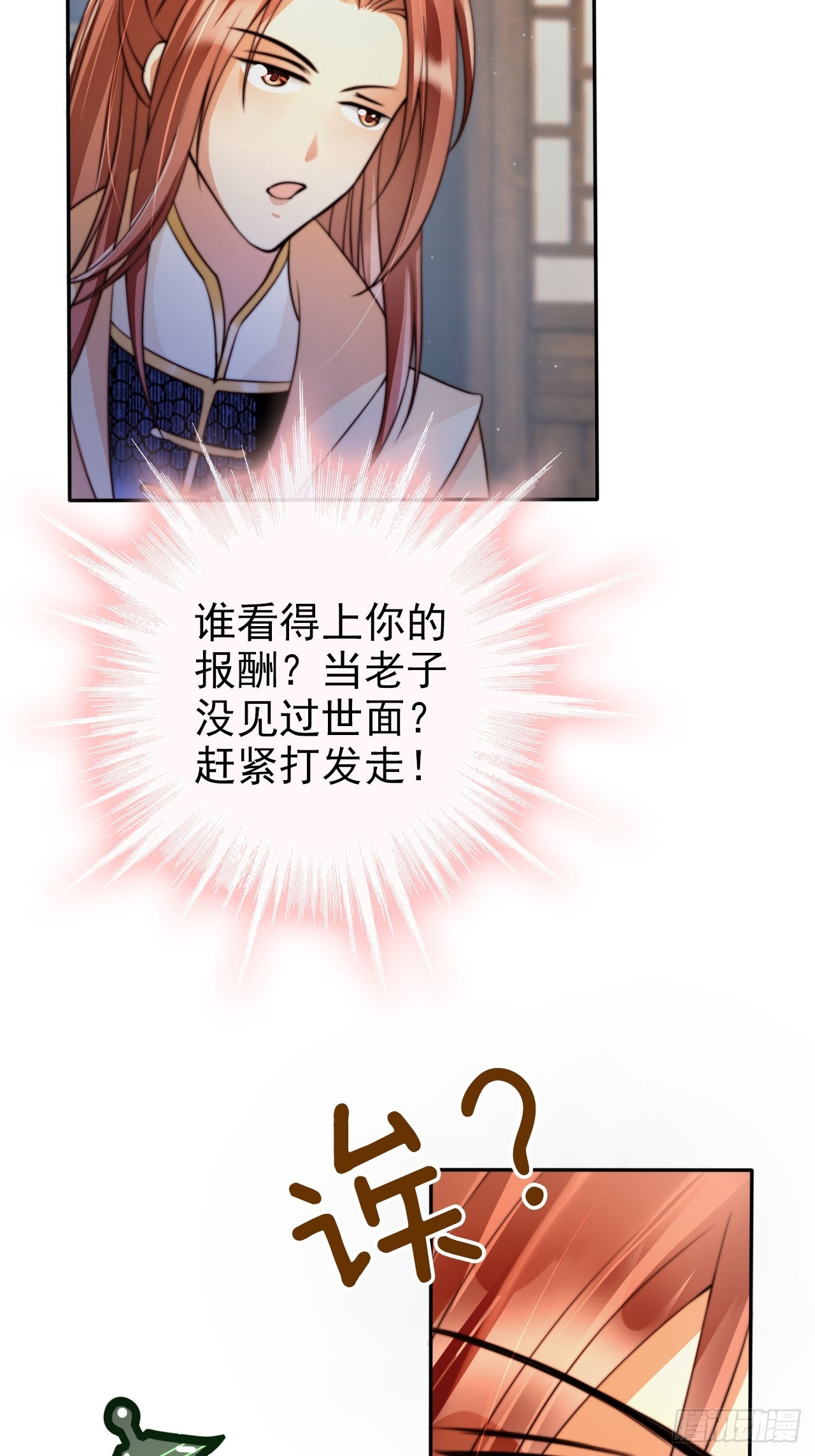 13 徐兄可是古道热肠14