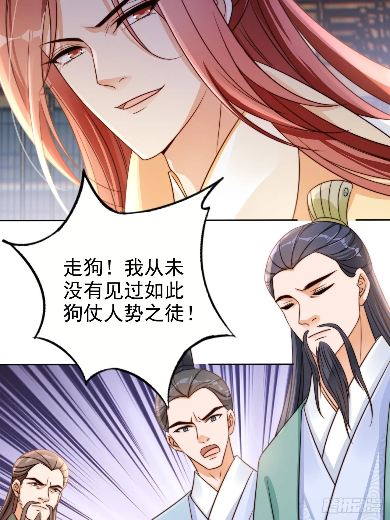 26 不亏是天道眷顾之人34