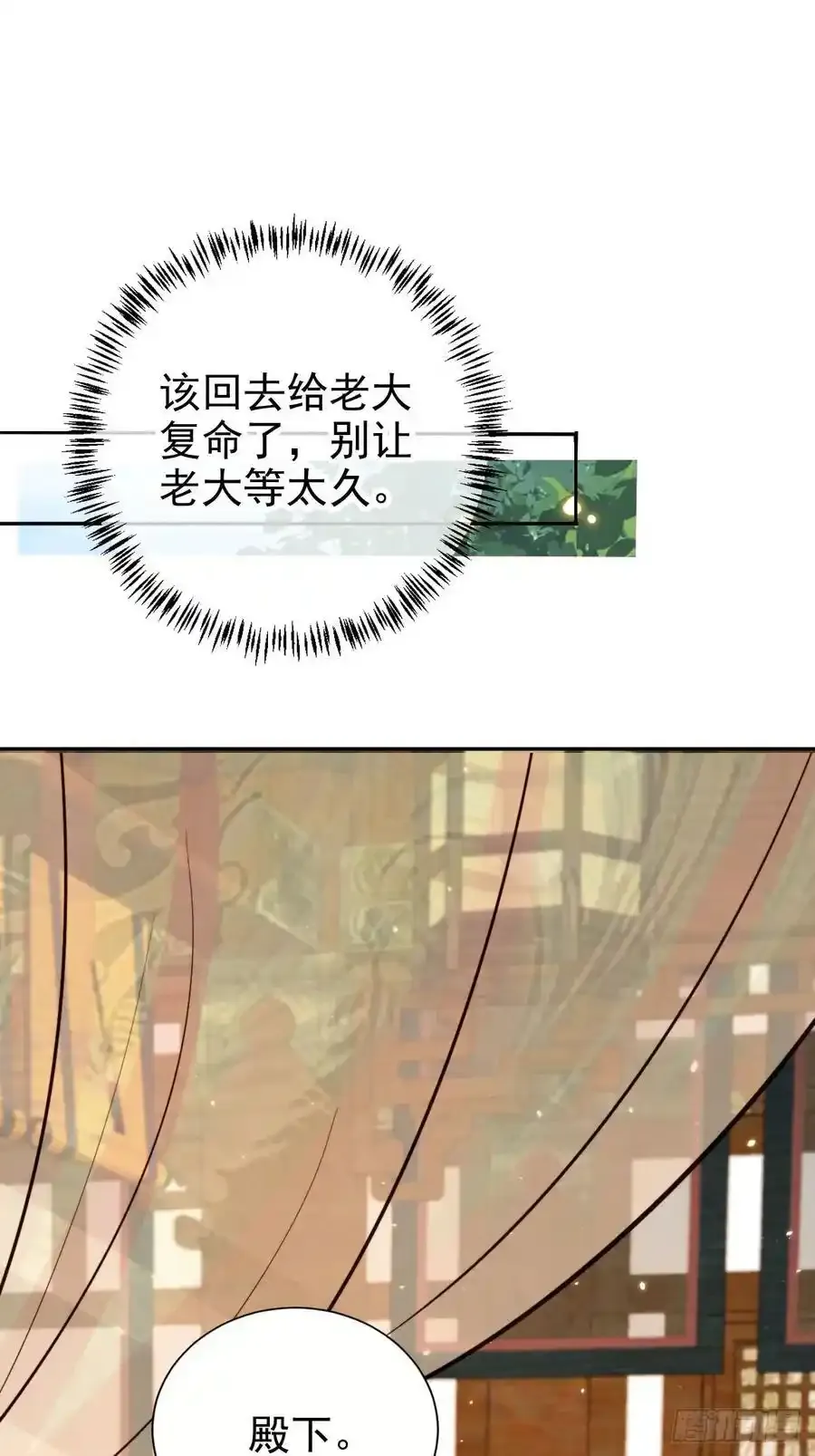 70 超脱之誓7