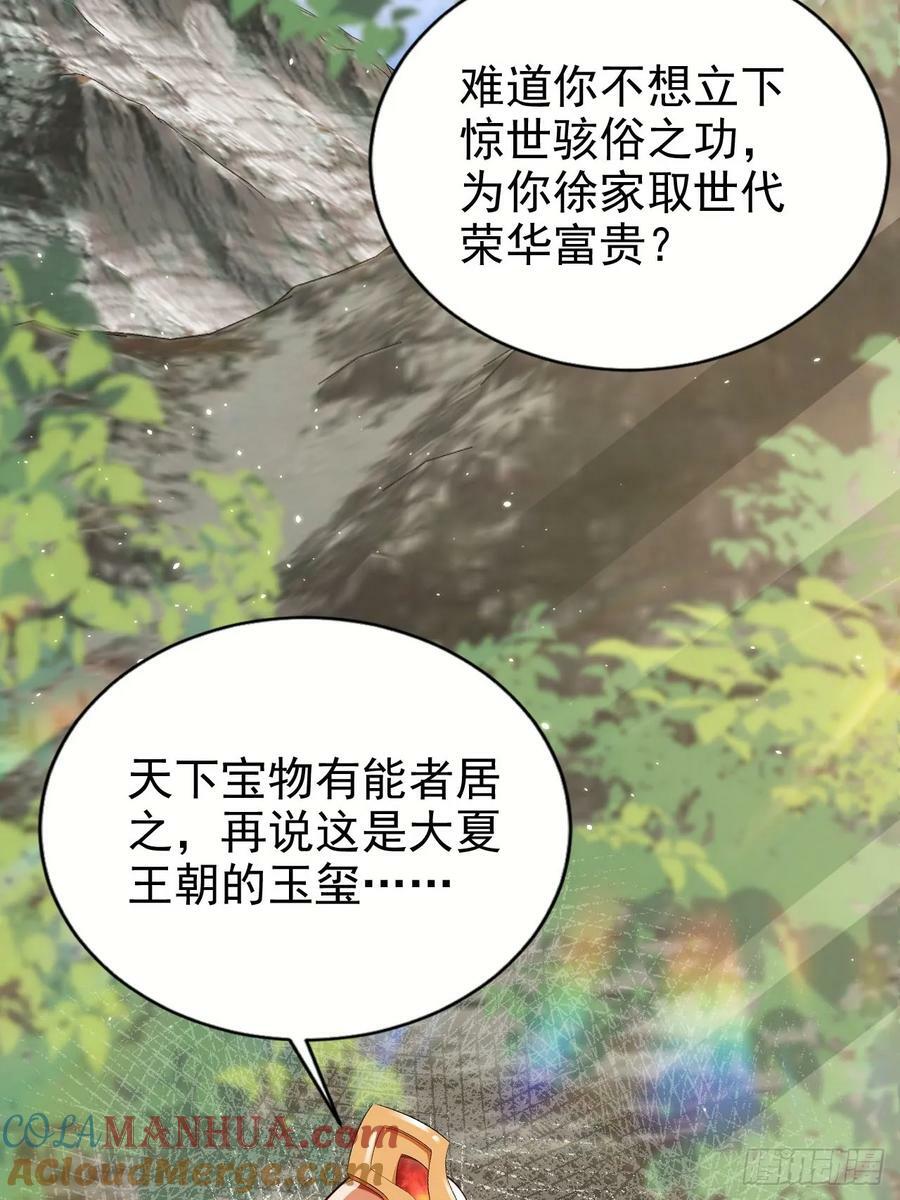 65 殿下助我！30