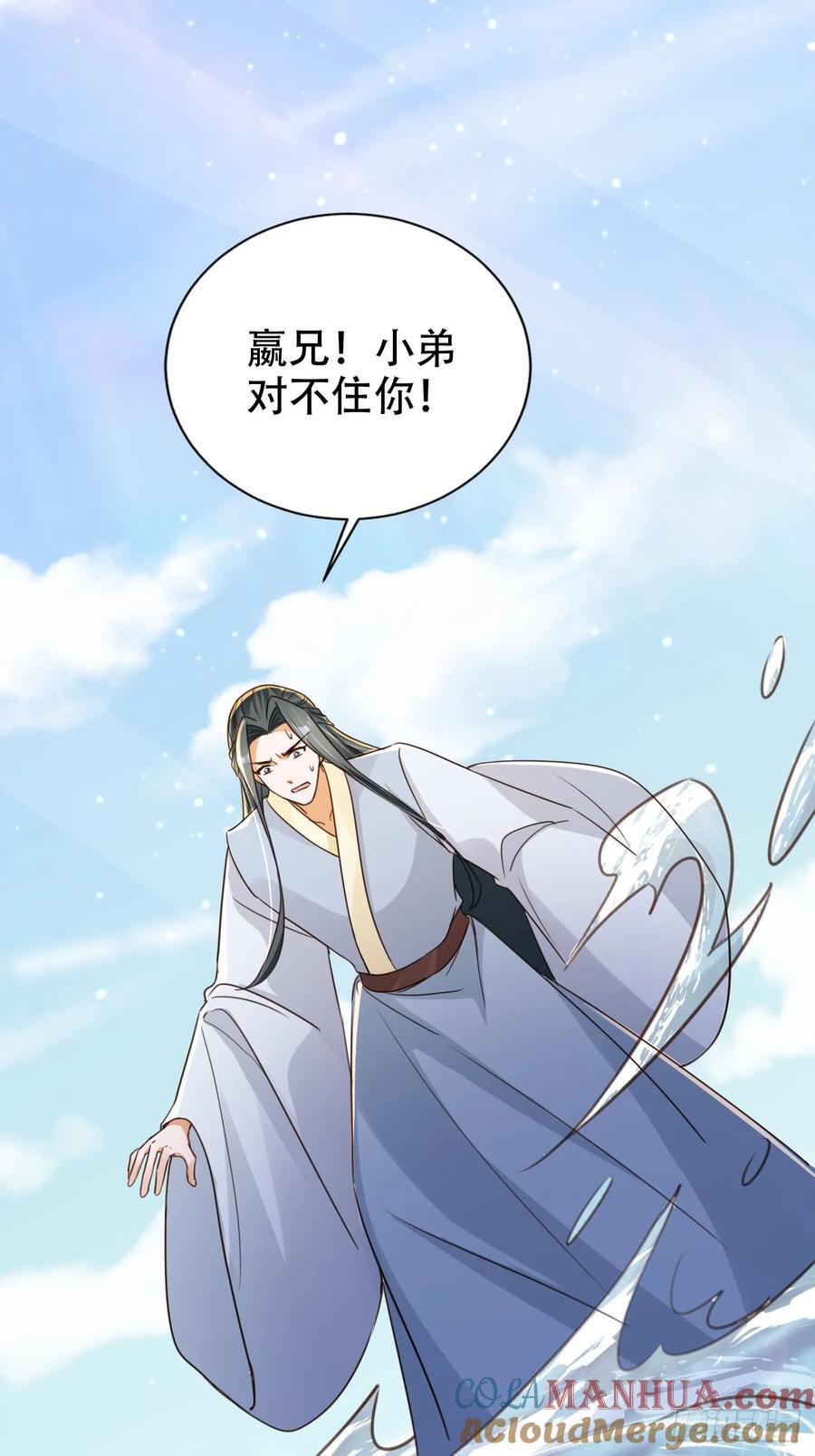 81 鹏鲲骸骨16