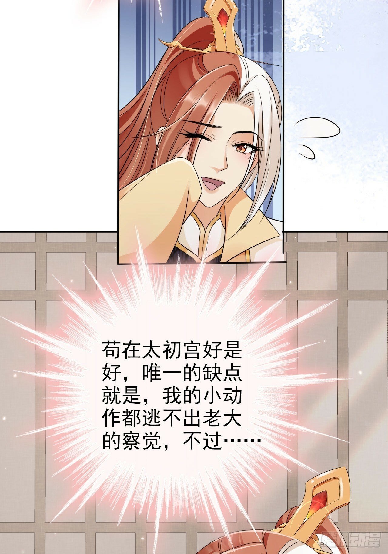 55 能赢殿下的法子……20