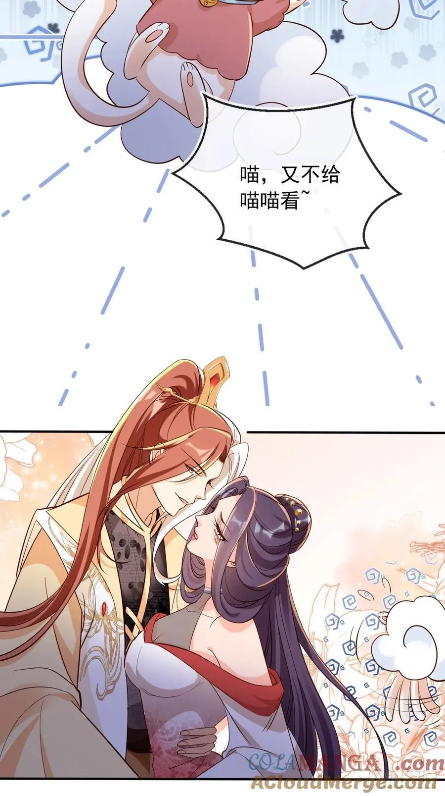 146 天道？与我何干！16