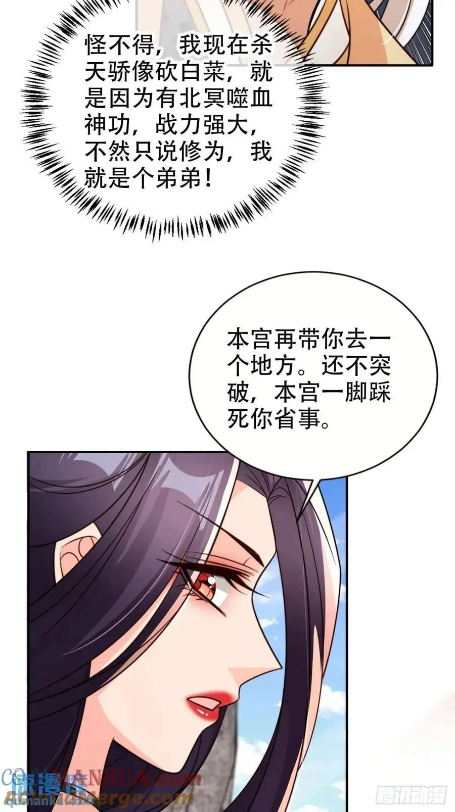 103 老大的奖励36