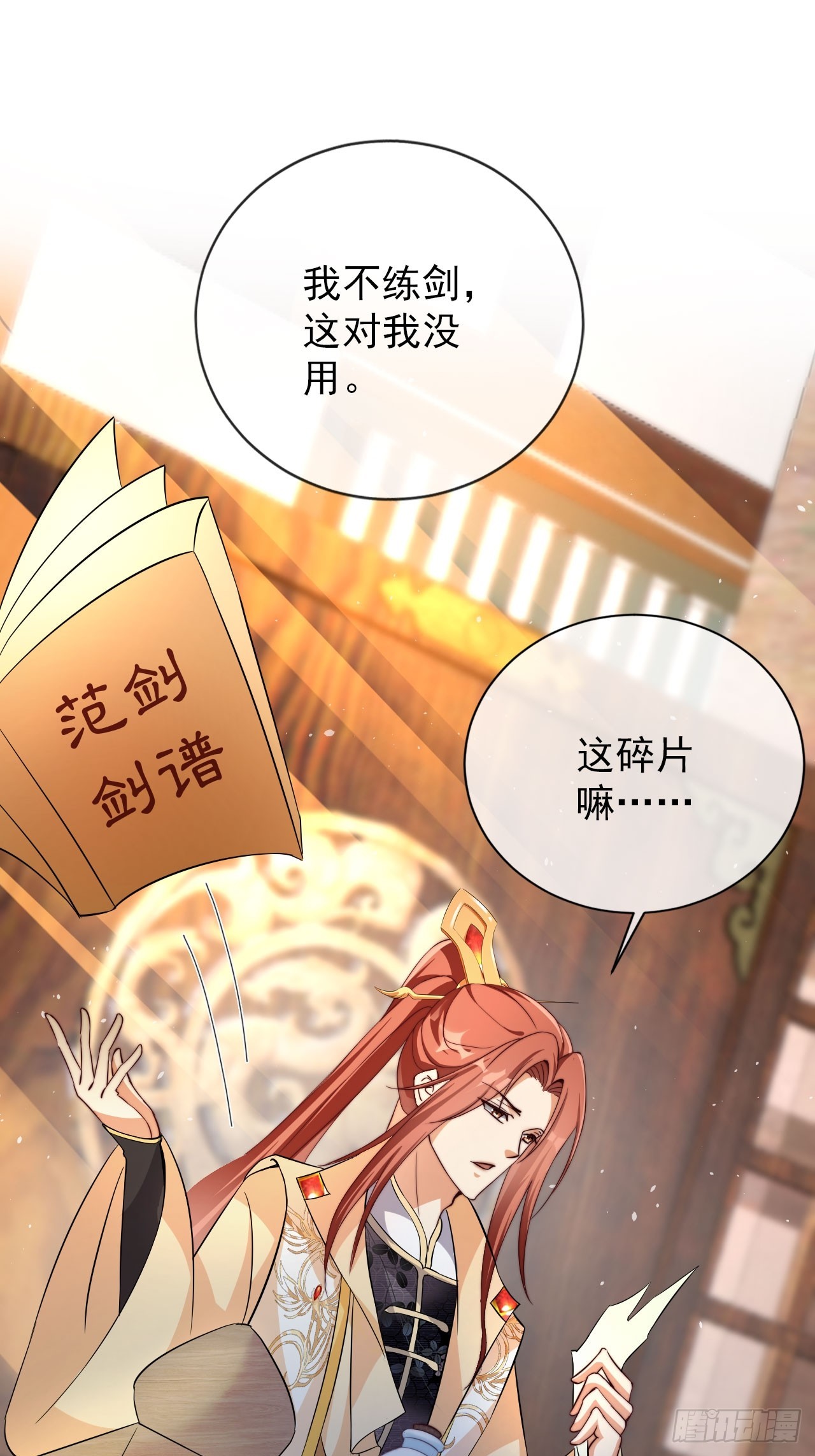05 六扇门 庚组 灭绝18