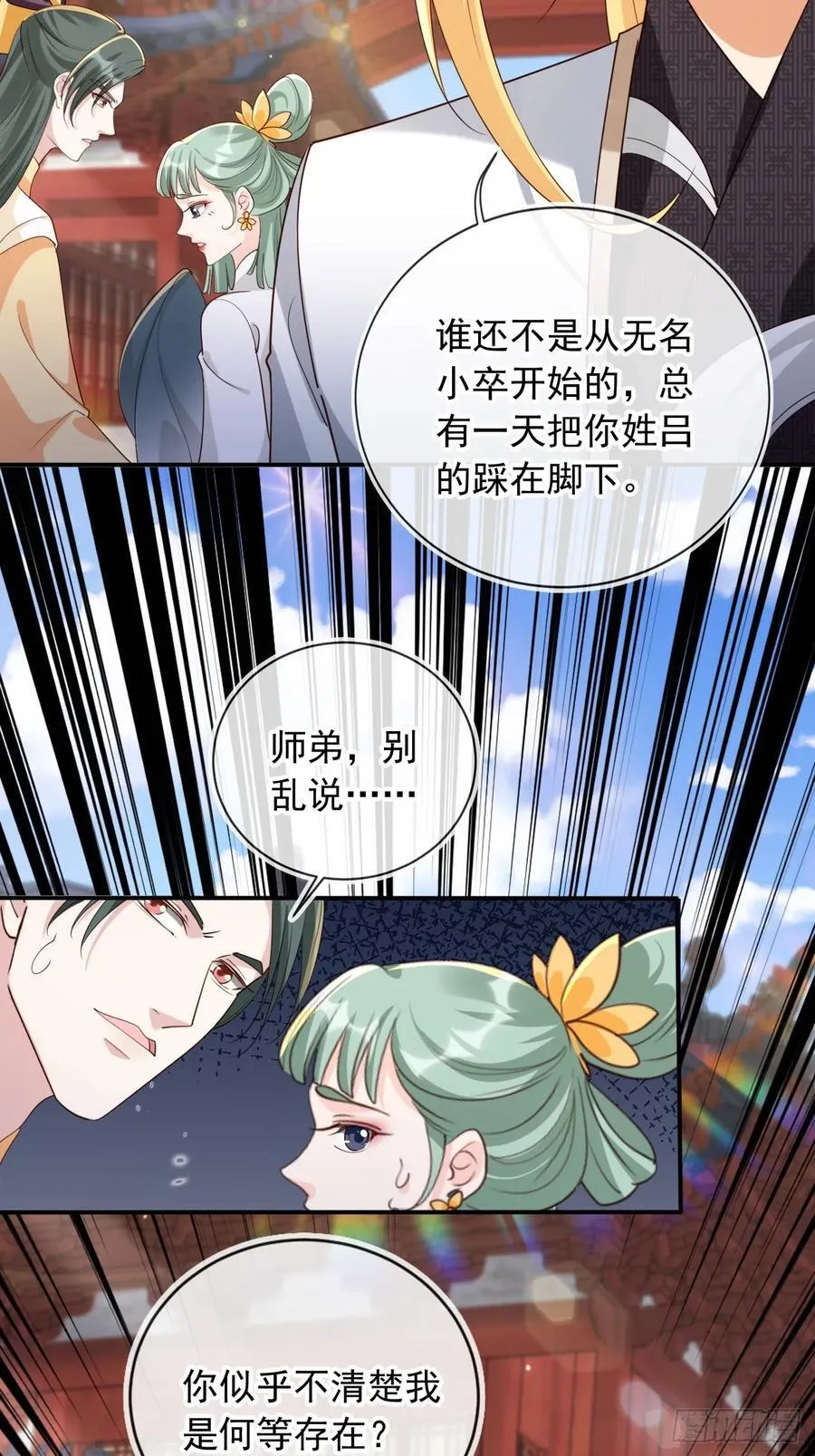 160 本宫等你31