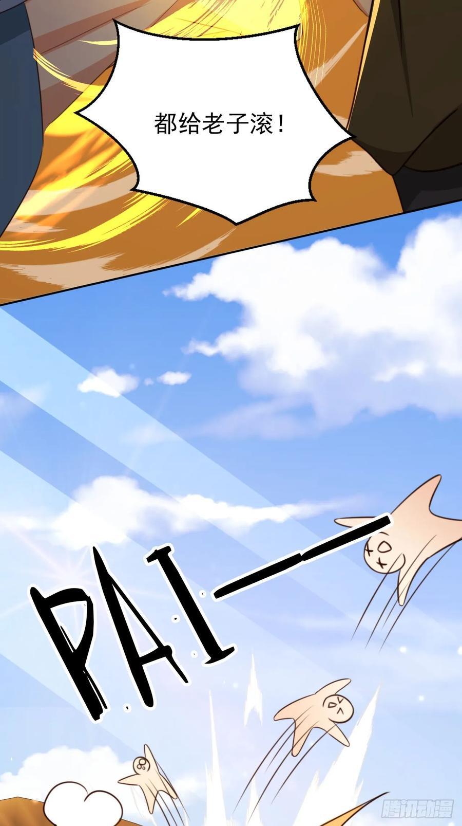 79 老大虚影？！21