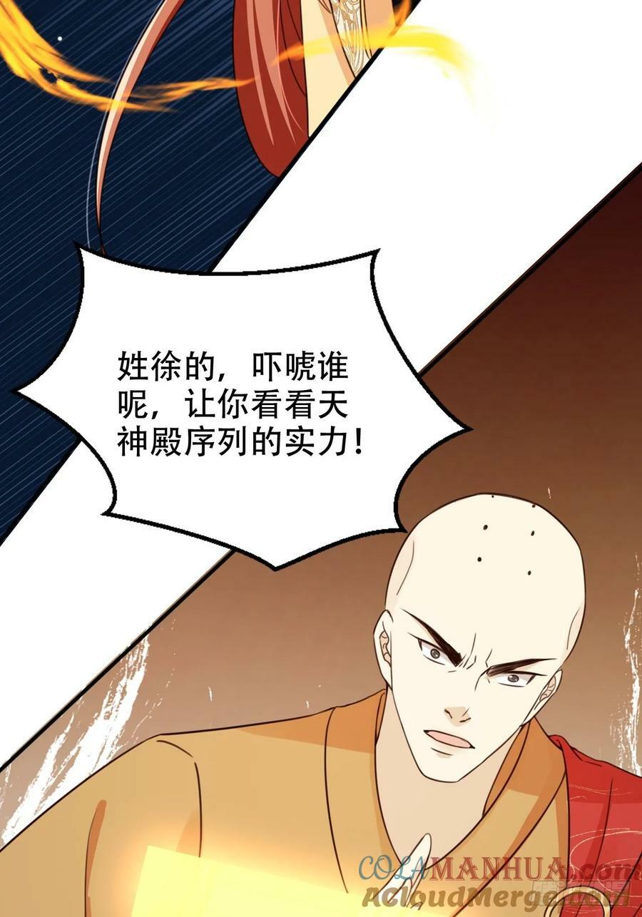 75 古棺神花15