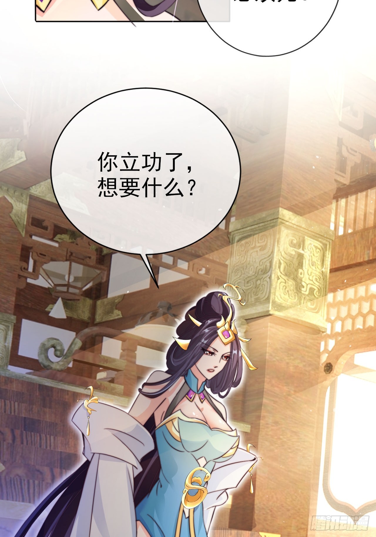 03 我叶天，愿为你成魔2