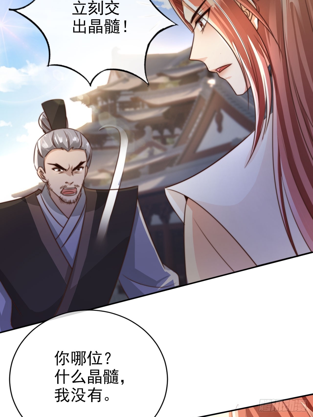 11 奉长公主之命！26