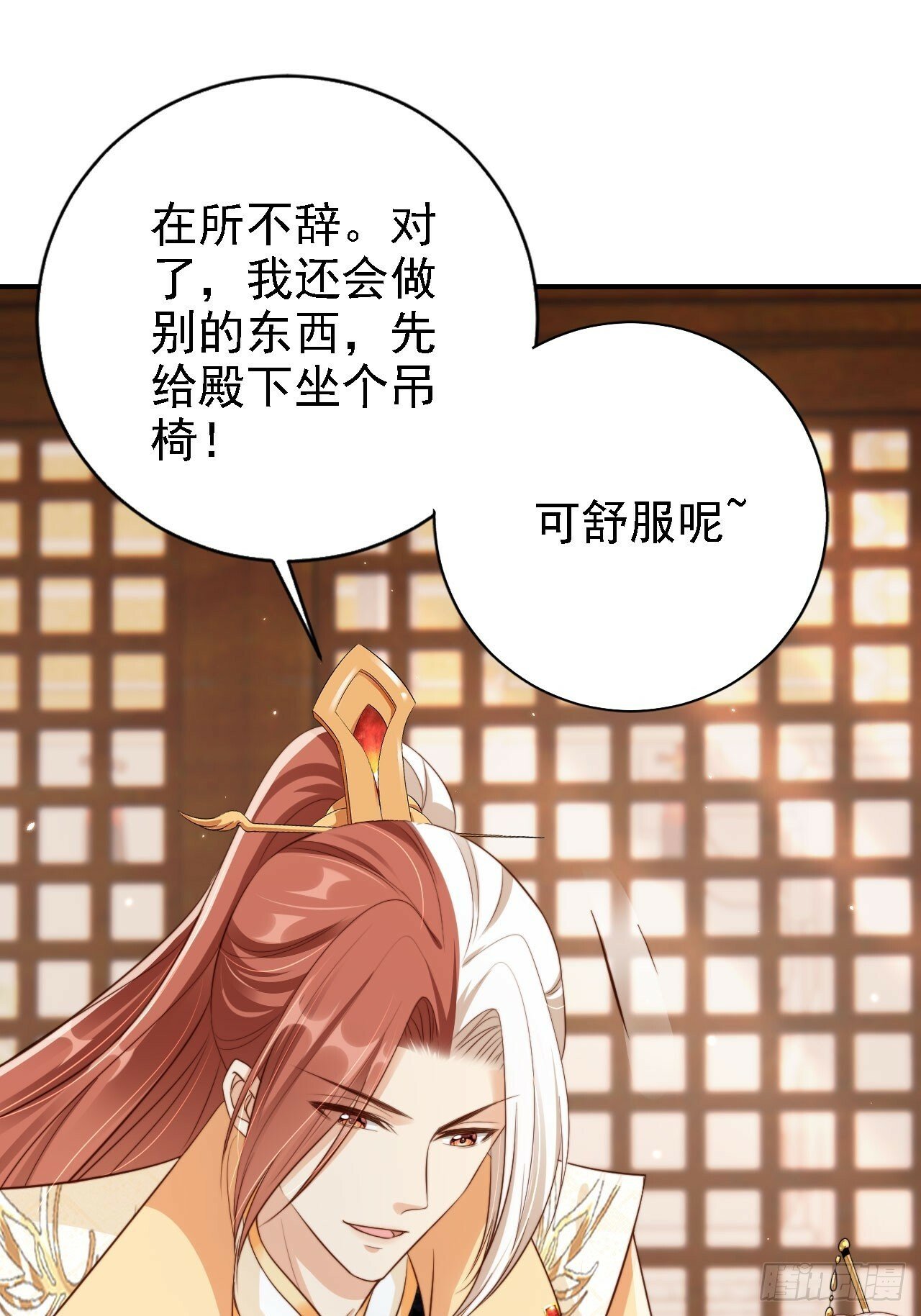 53 苟着先不浪~9