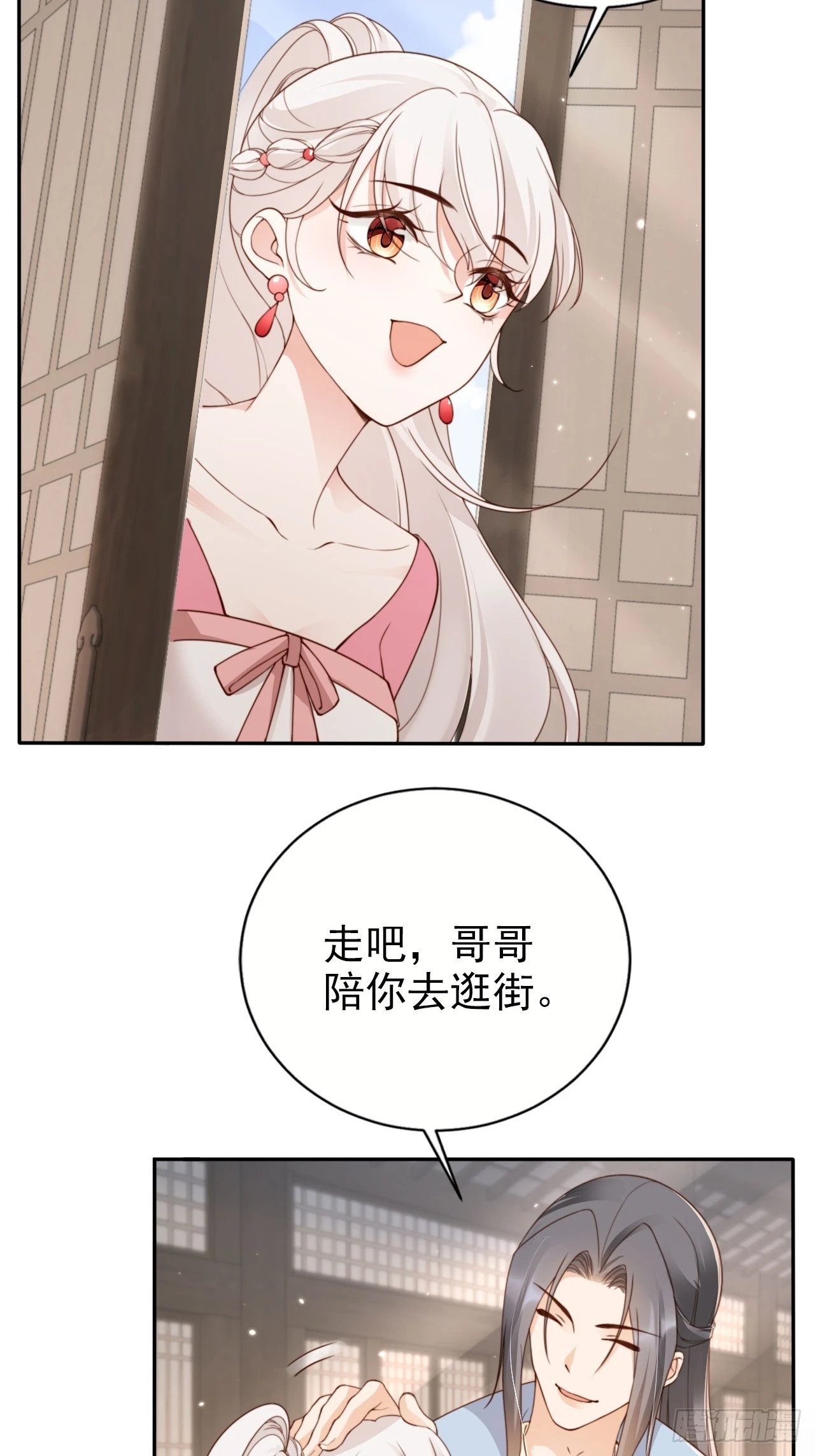 45 姬姑娘请放心，我会盯紧他31