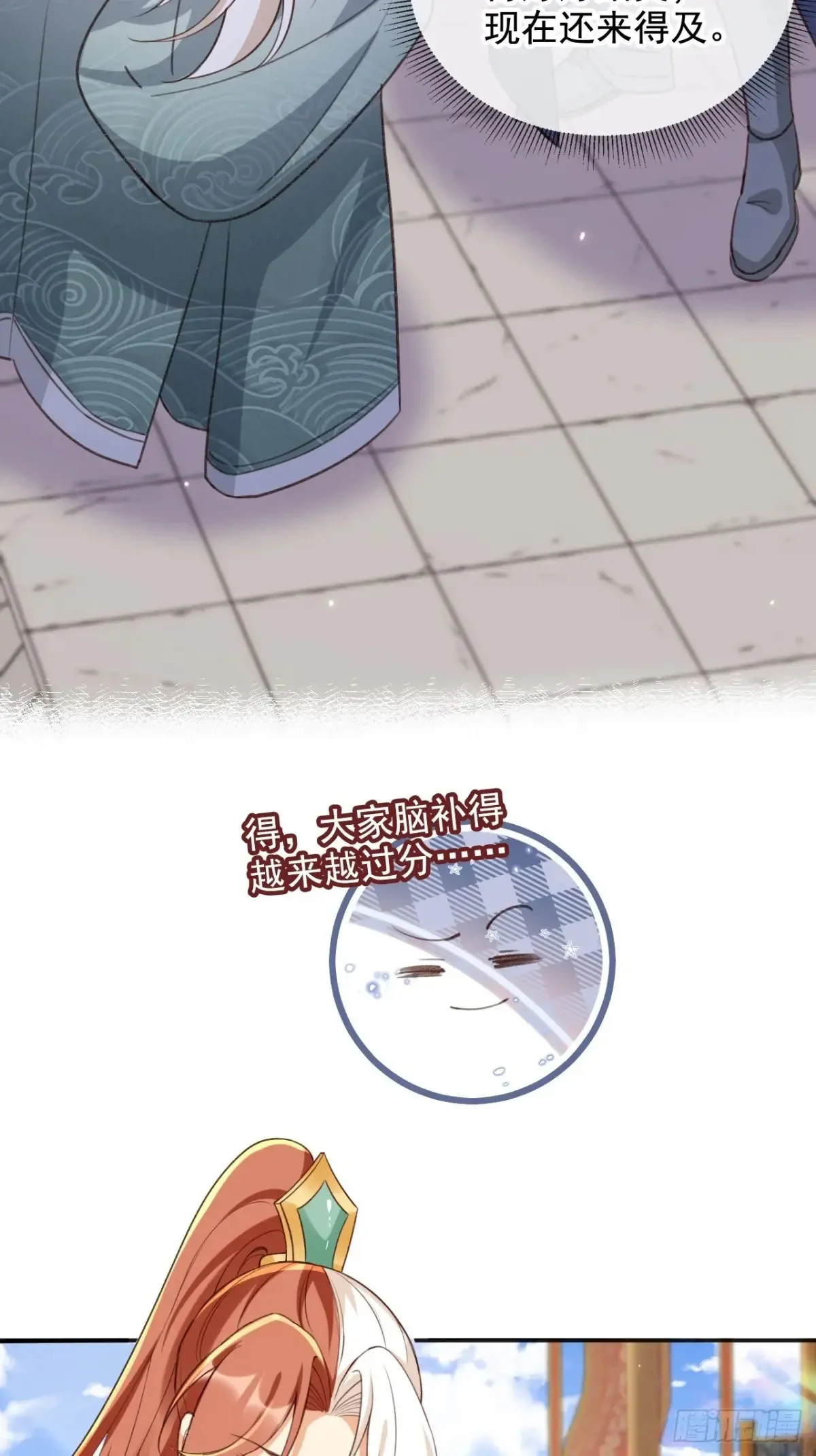155 娘娘快来检验卑职……7