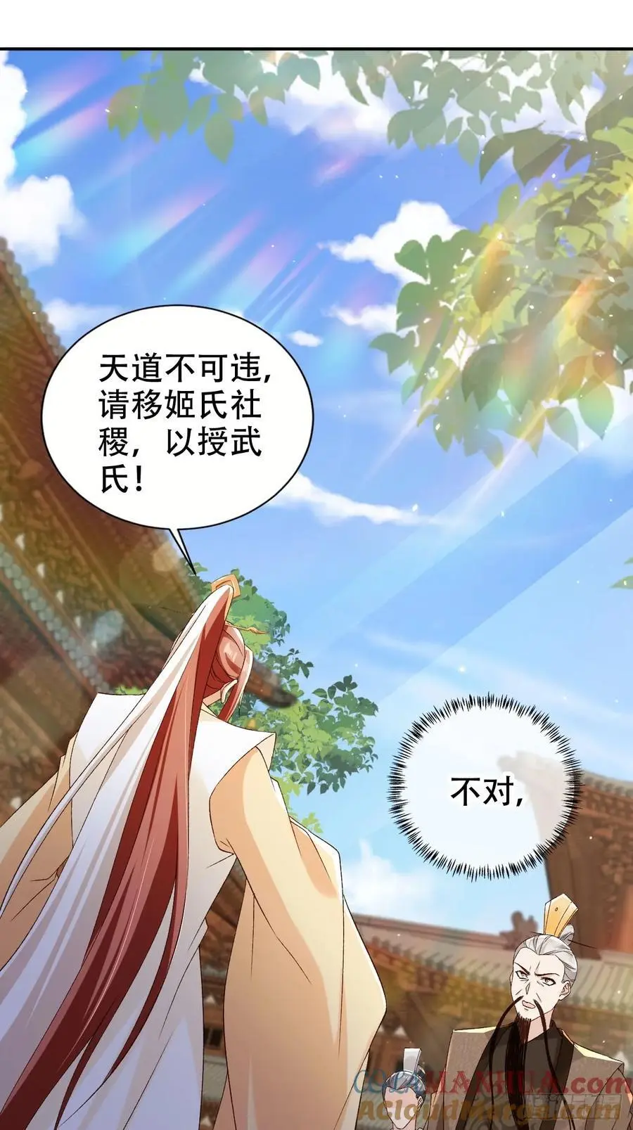 105 真龙骸骨12