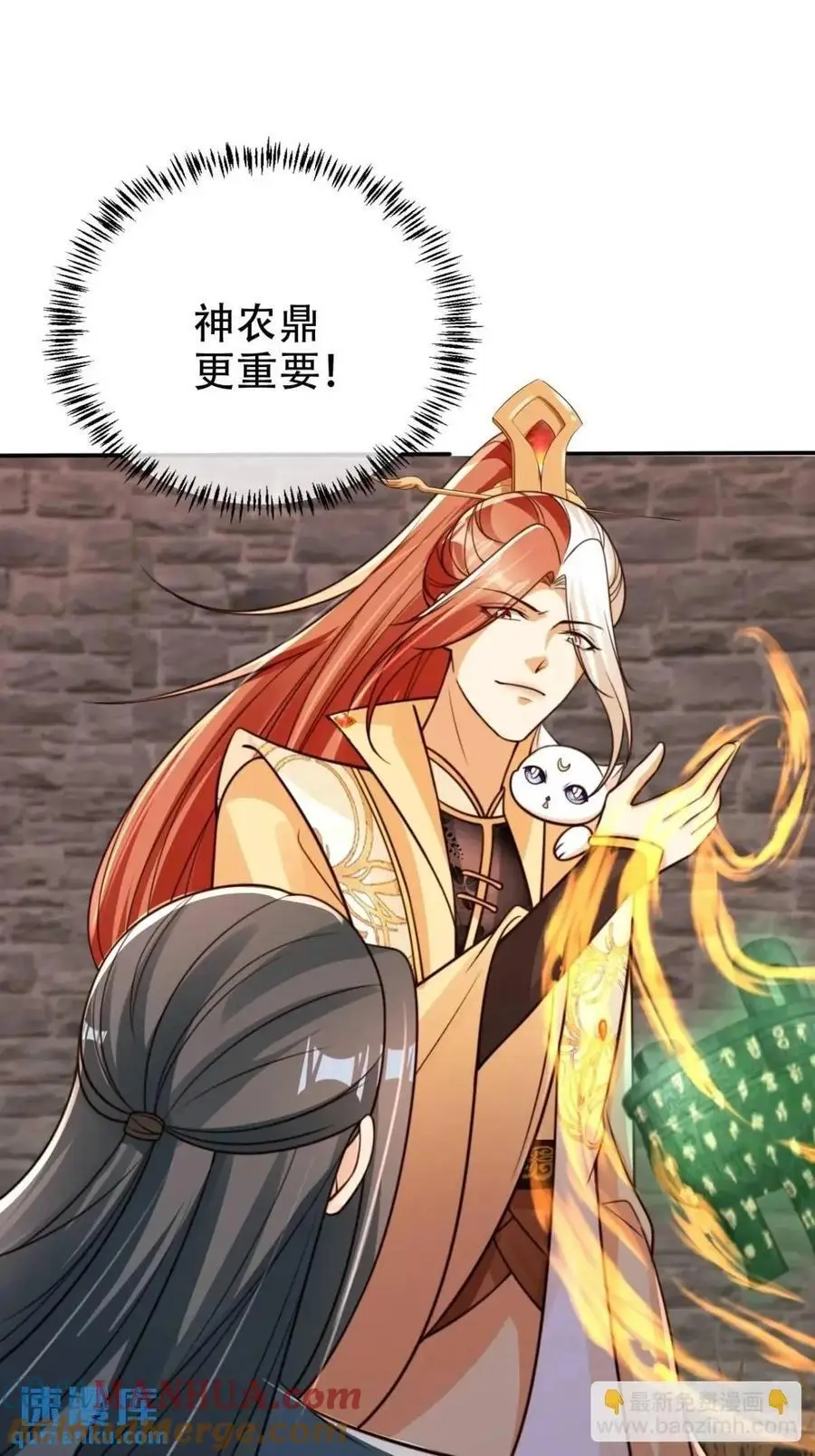119 机缘20