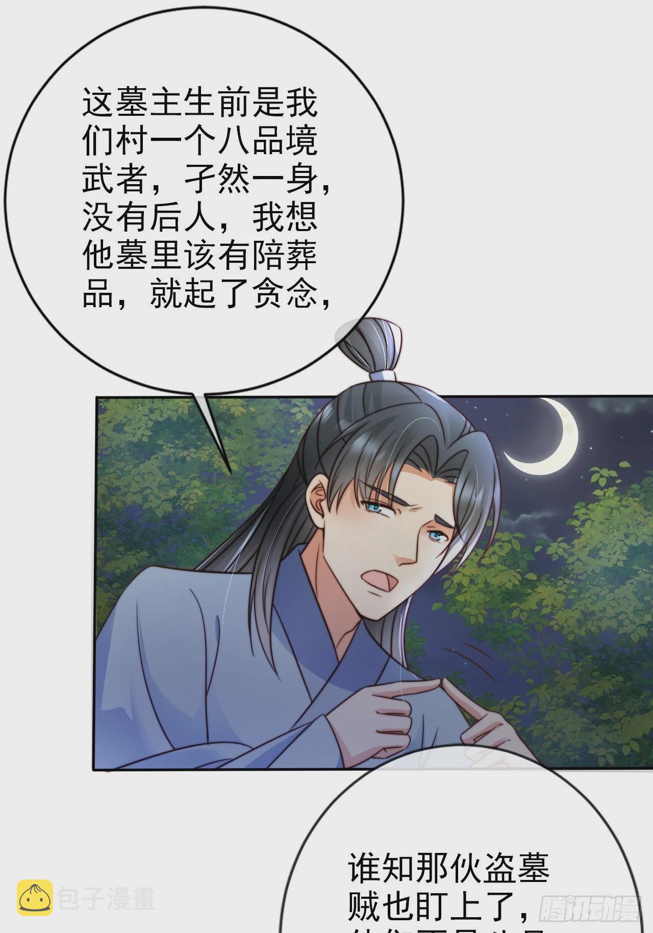 13 徐兄可是古道热肠25