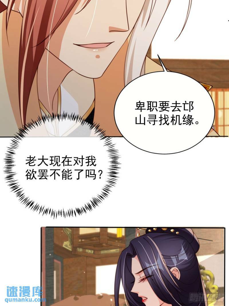 63 邙山机缘4