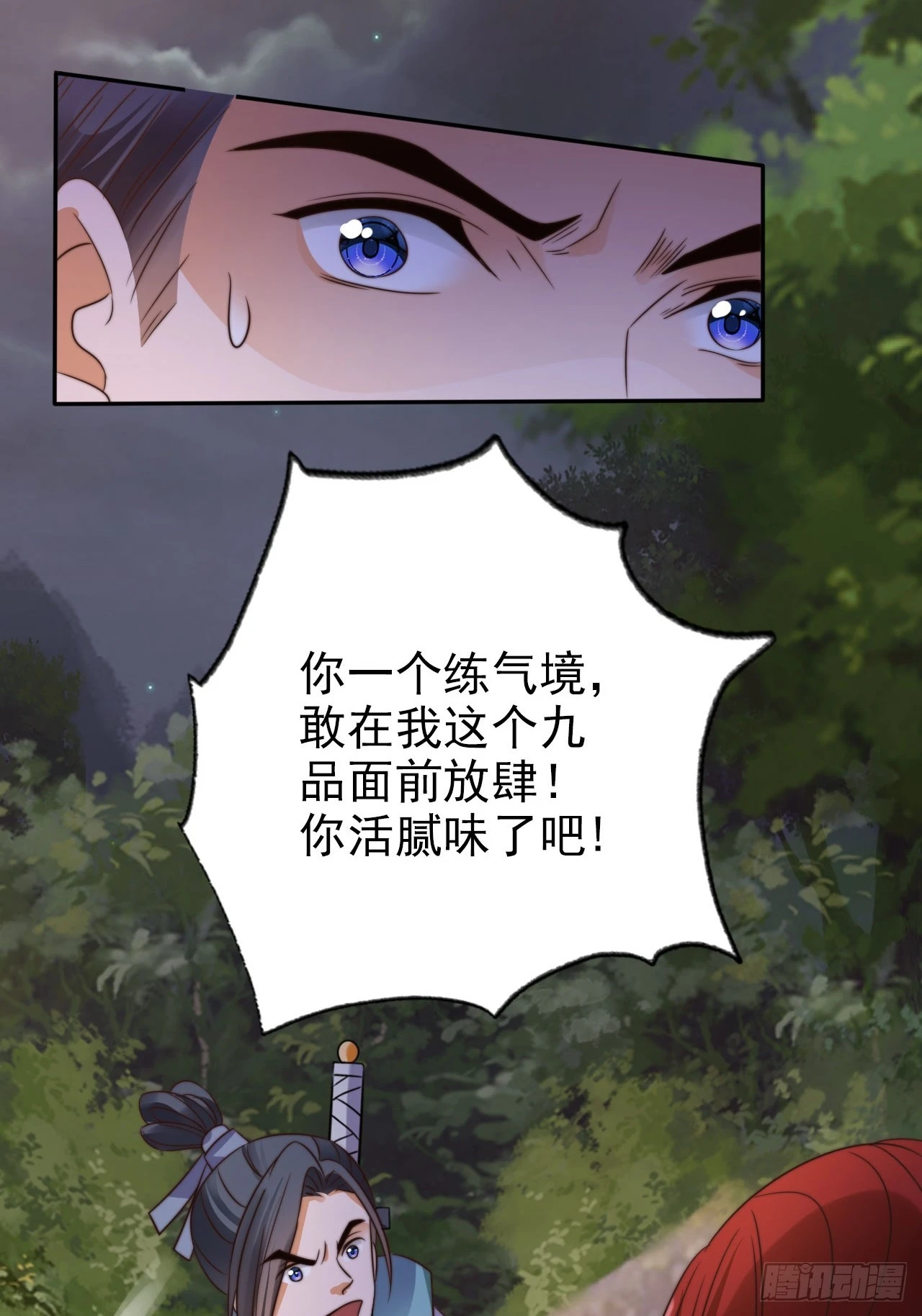 31 突破第二层，七品！24