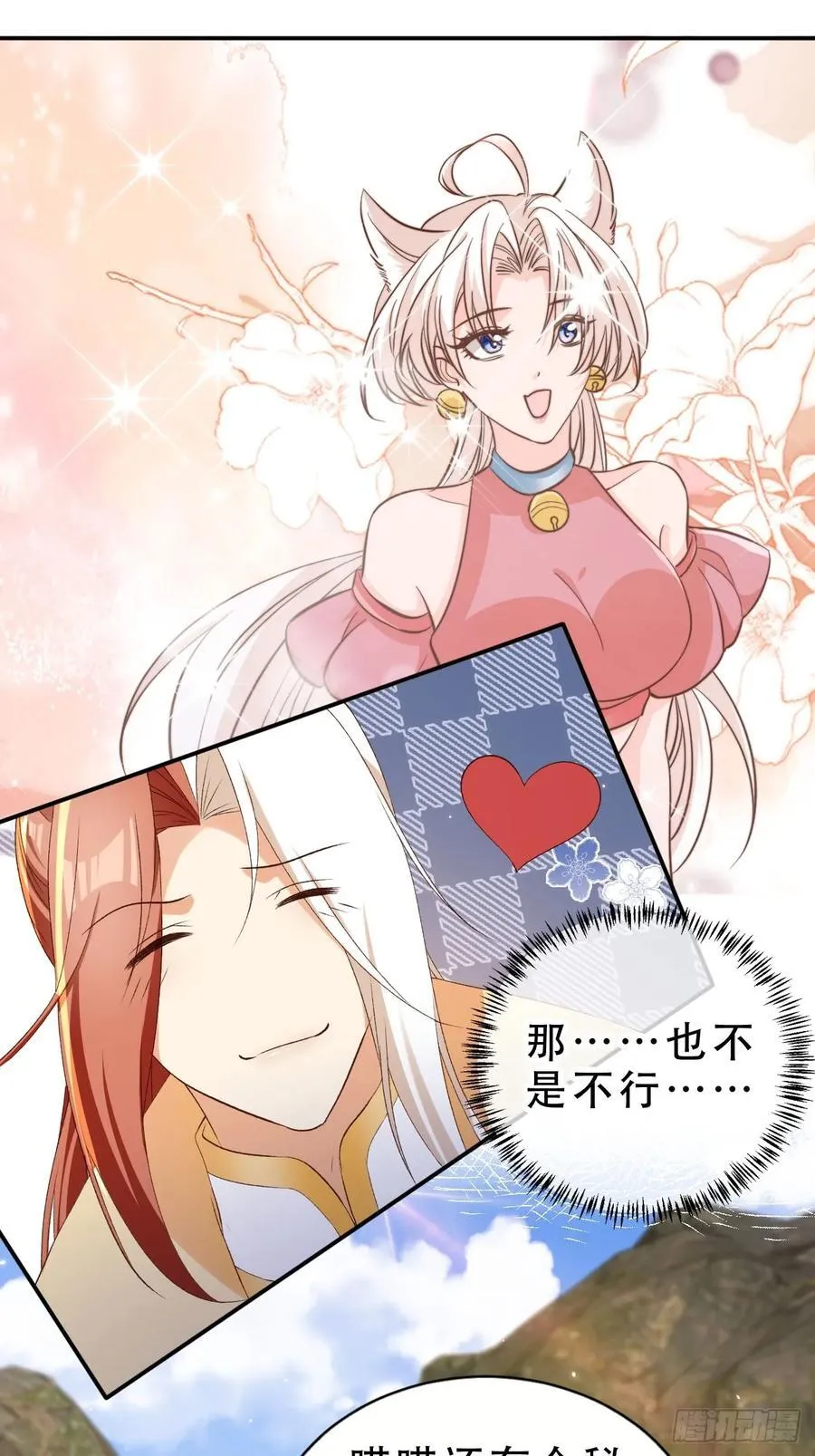 129 丈母娘？！1