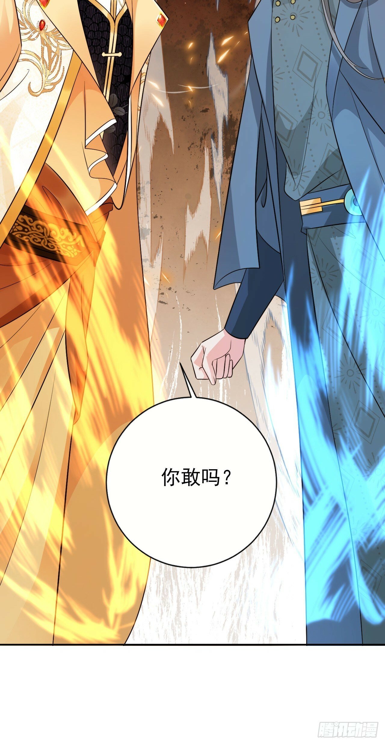 56 姓徐的！滚出来！28
