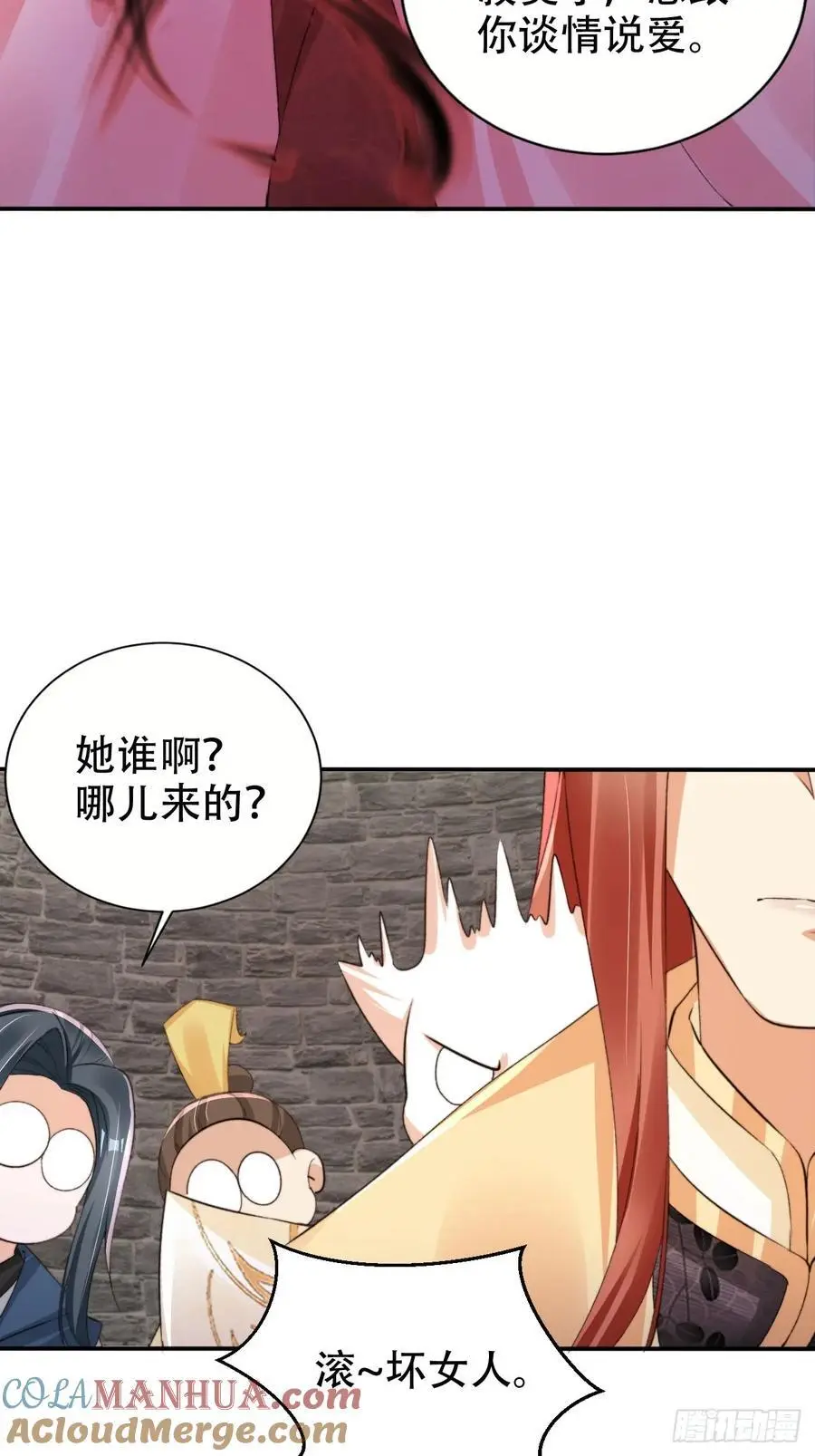 120 殿下救我14