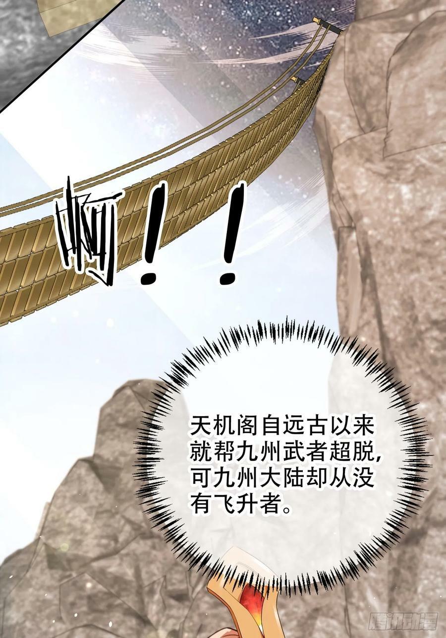 73 气运之子22