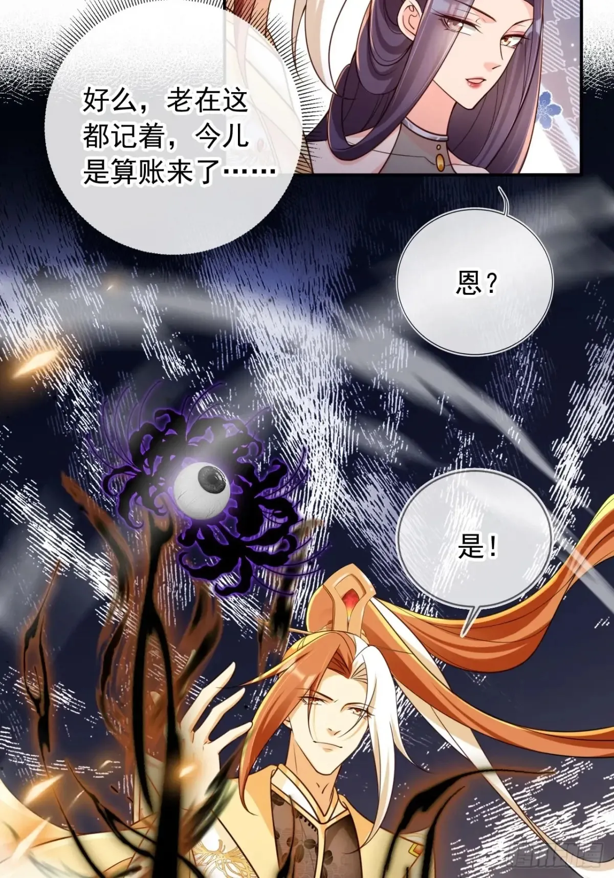 145 我从里到外都是殿下的25