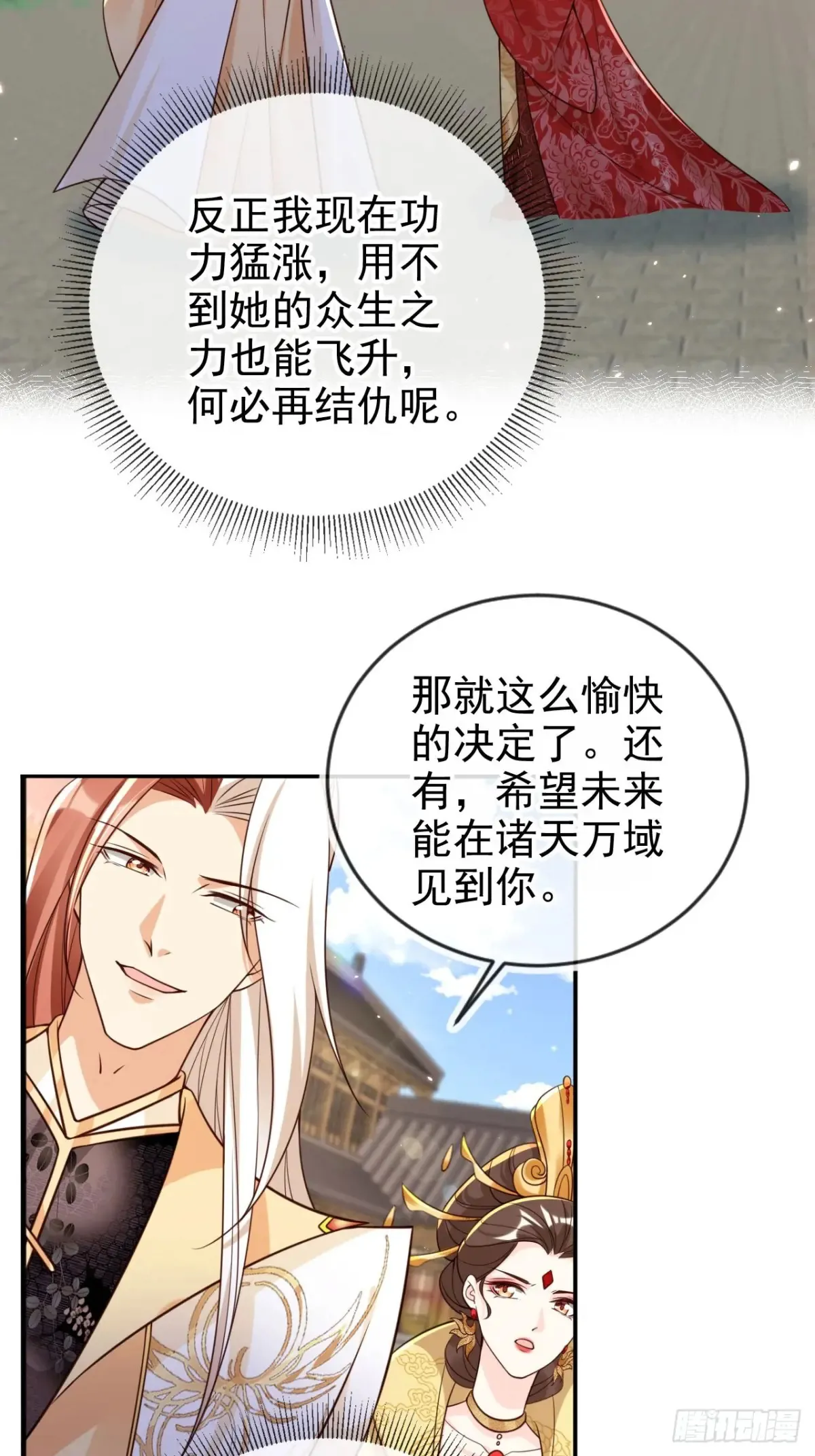 144 再见沈幼怡4