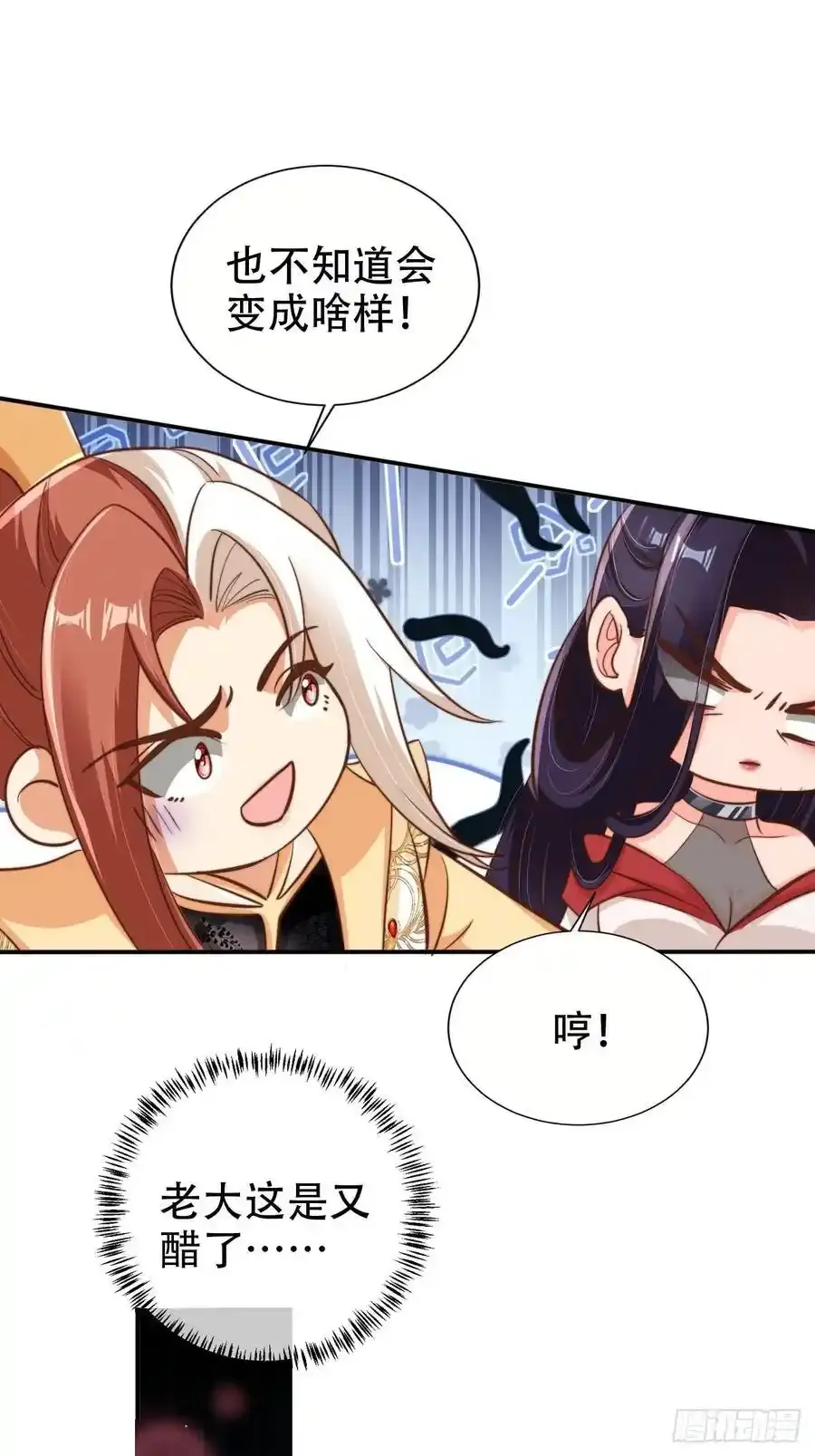 125 猫猫化形了？！19