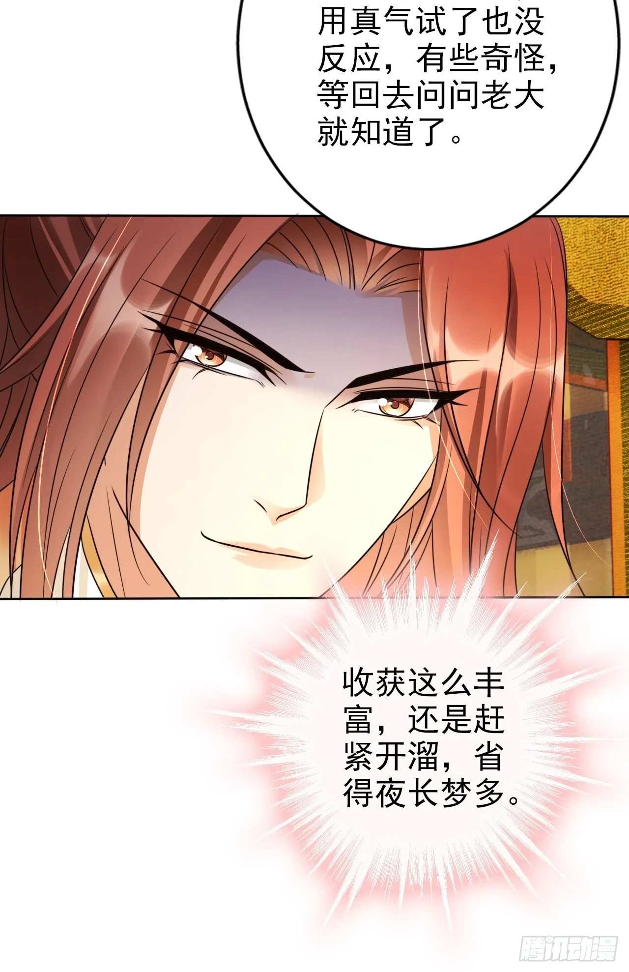28 宝贝？都拿来吧！43
