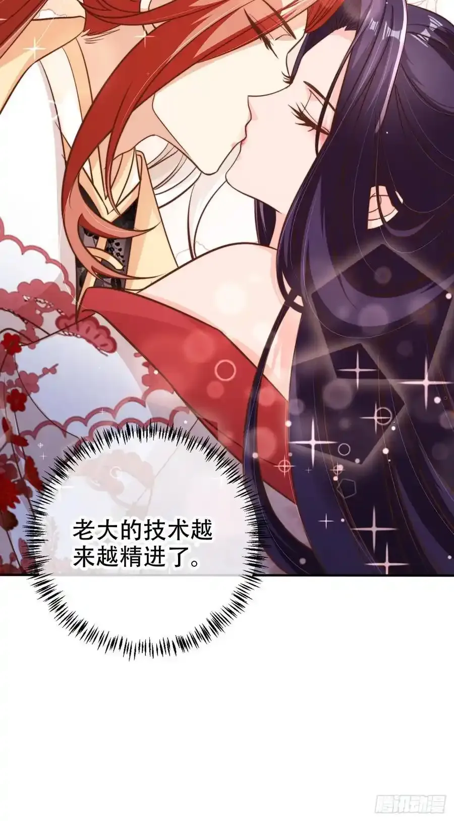 125 猫猫化形了？！9