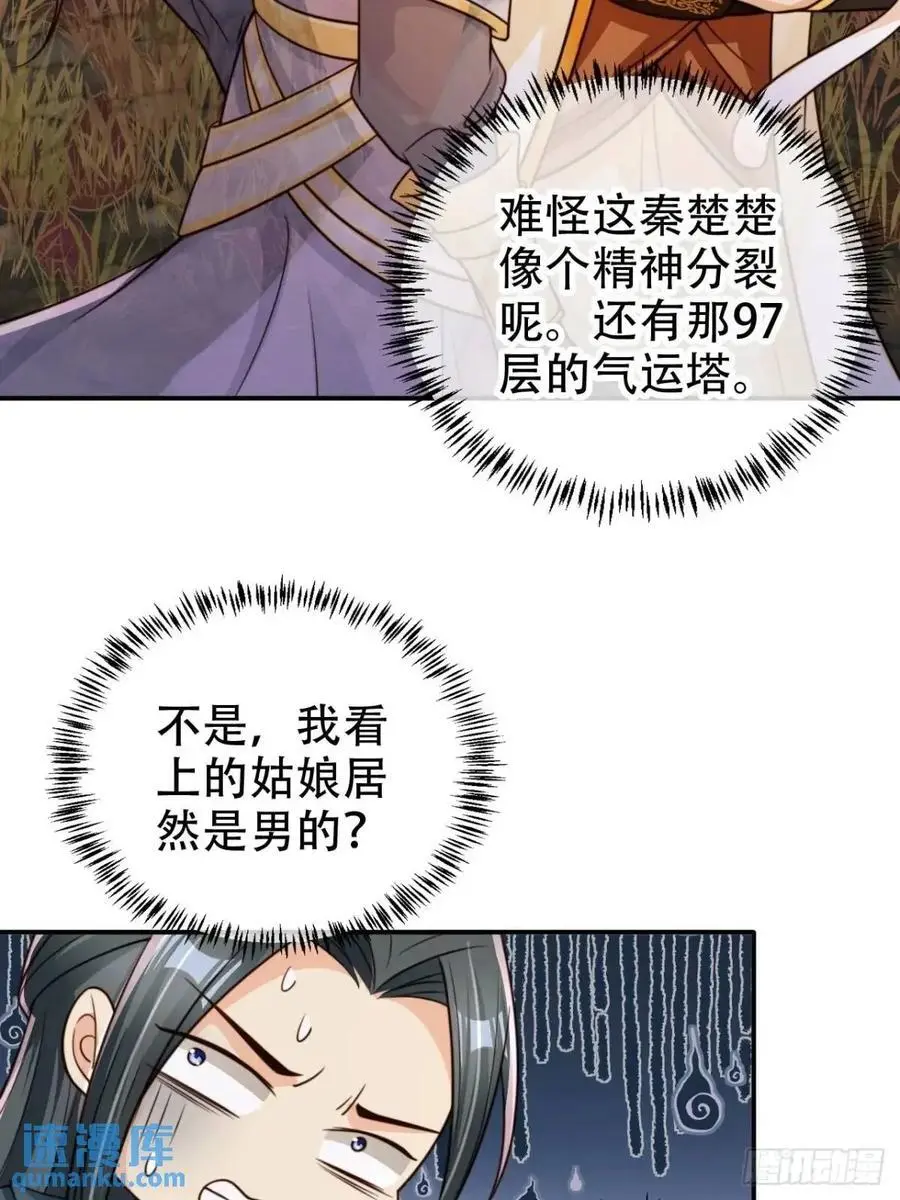 119 机缘5