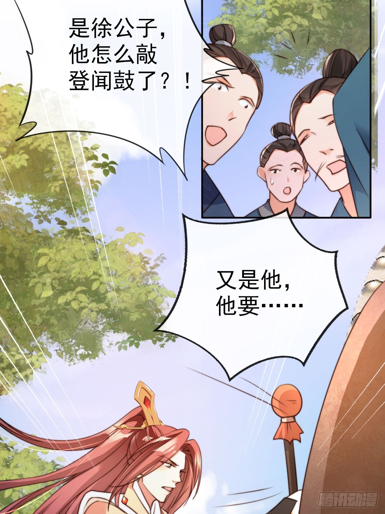 15 只求一个公道34